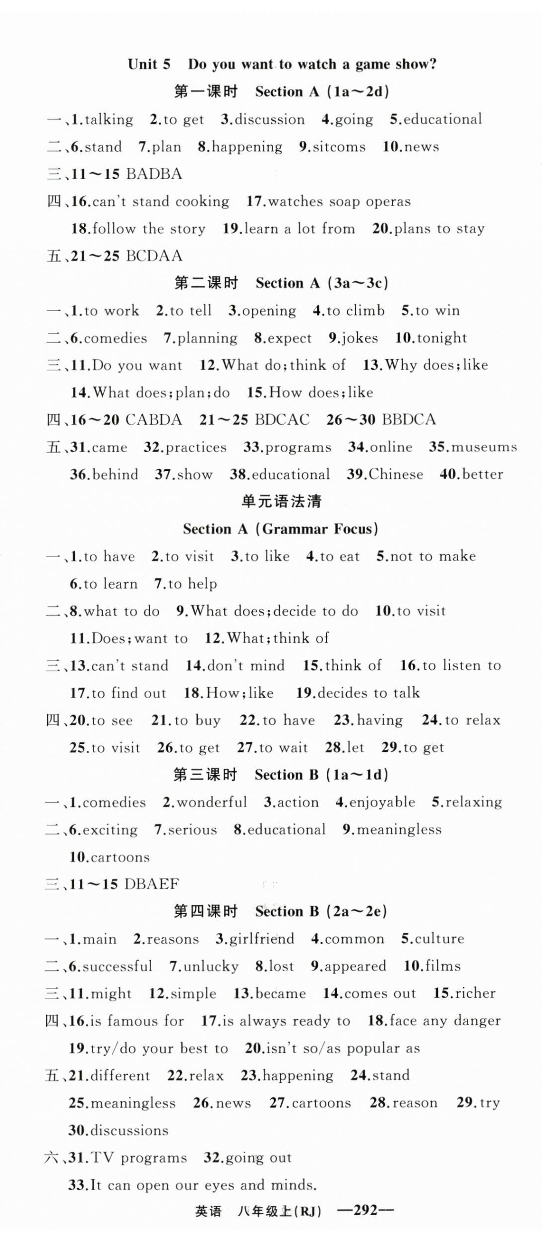 2024年四清導(dǎo)航八年級英語上冊人教版黃岡專版 第8頁