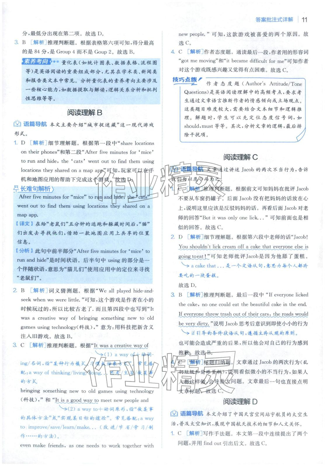 2025年實(shí)驗(yàn)班閱讀組合訓(xùn)練五合一八年級(jí)英語浙江專版&nbsp;第15頁