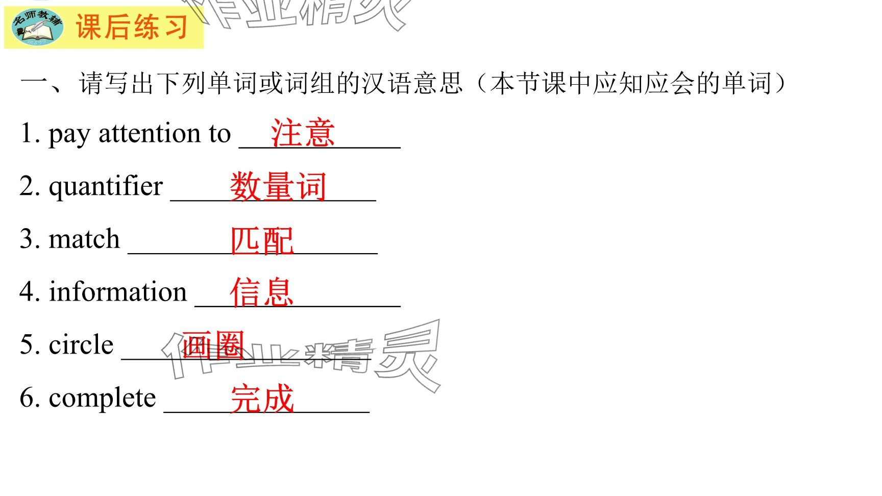 2025年每課一練（福建）七年級英語下冊仁愛版 參考答案第46頁