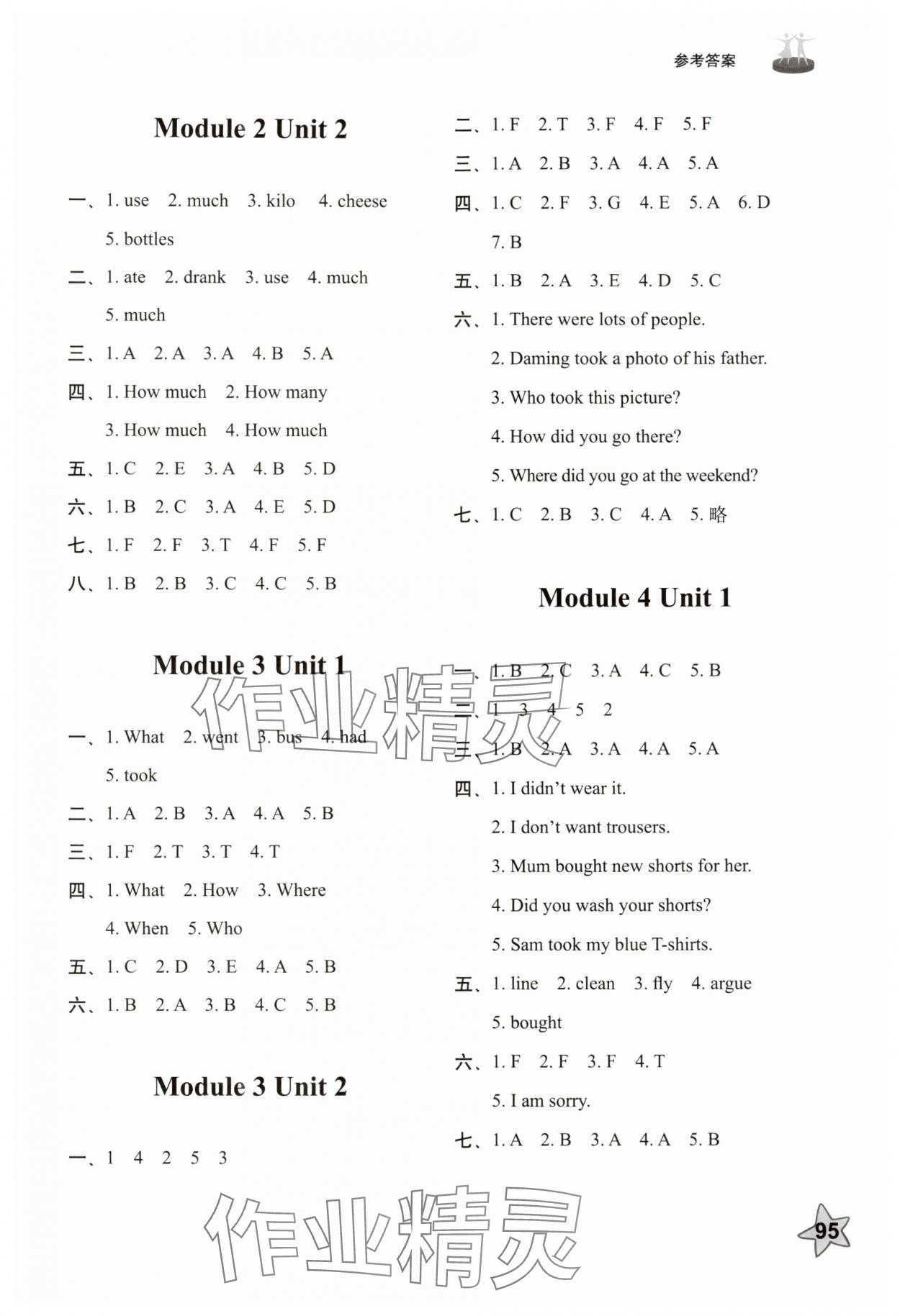 2025年同步练习册五年级英语上册外研版山东友谊出版社 第3页