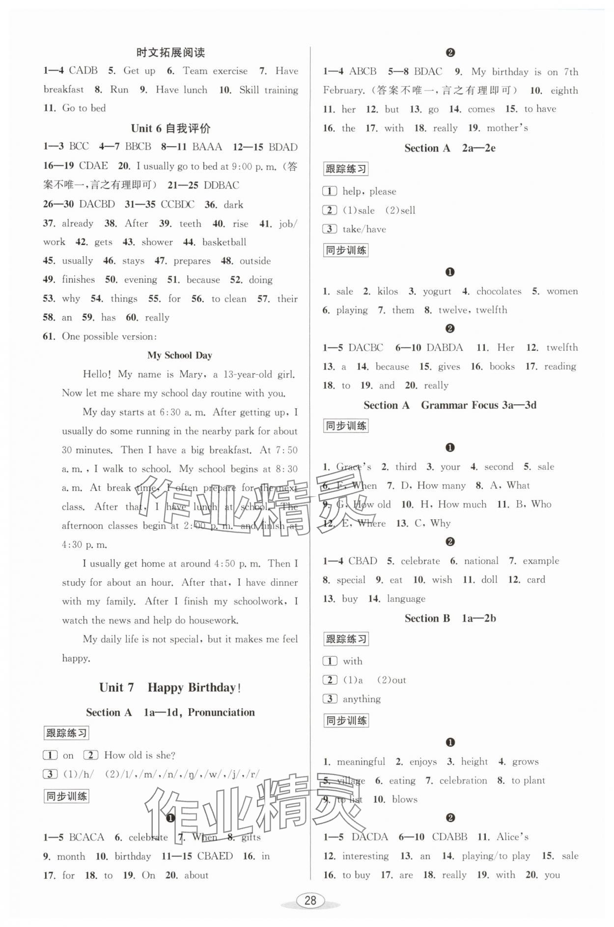 2025年教與學課程同步講練七年級英語上冊人教版&nbsp;參考答案第11頁