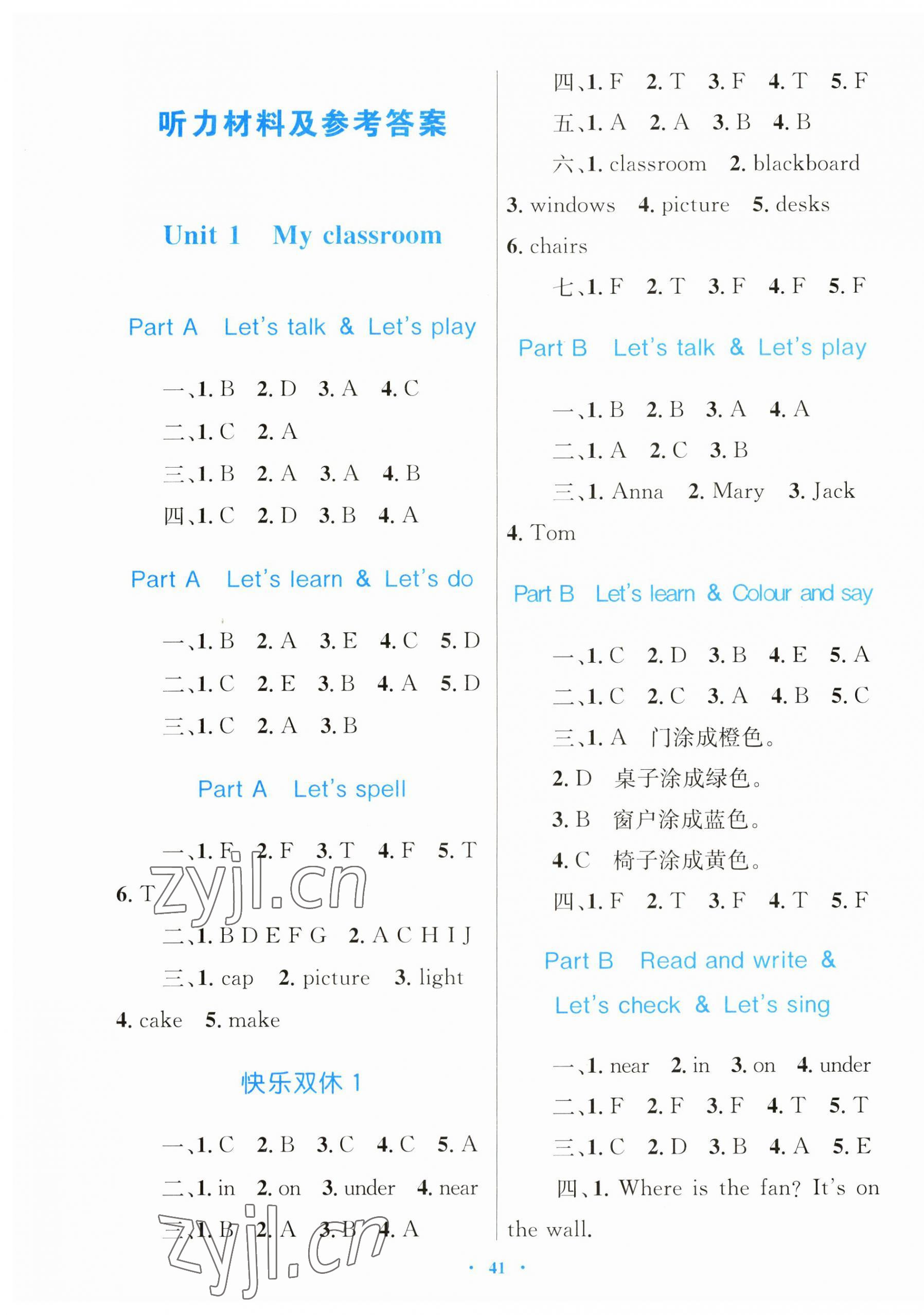 2023年快樂(lè)練練吧同步練習(xí)四年級(jí)英語(yǔ)上冊(cè)人教版 第1頁(yè)