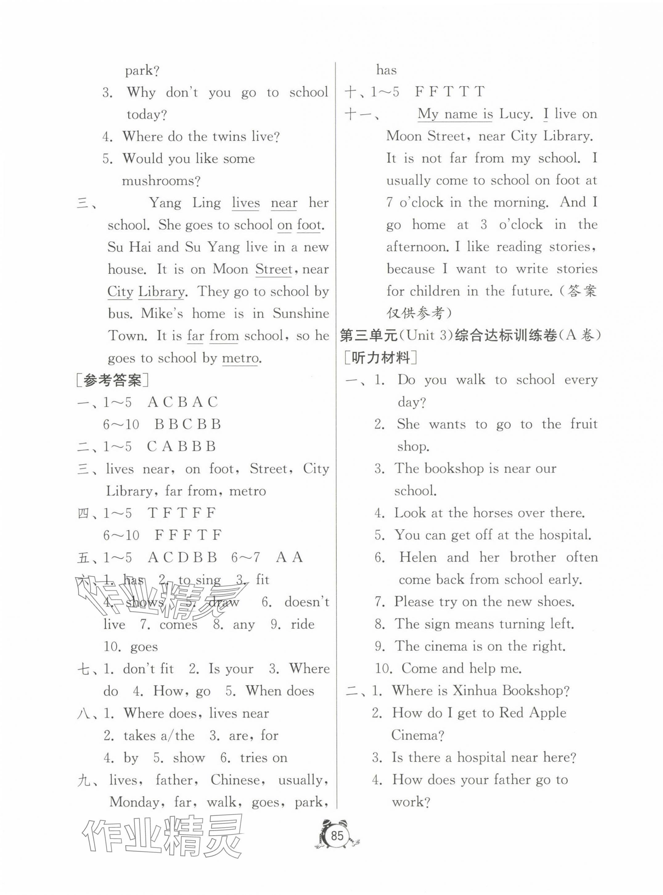 2024年小学互动空间相伴成长五年级英语下册译林版&nbsp;第5页