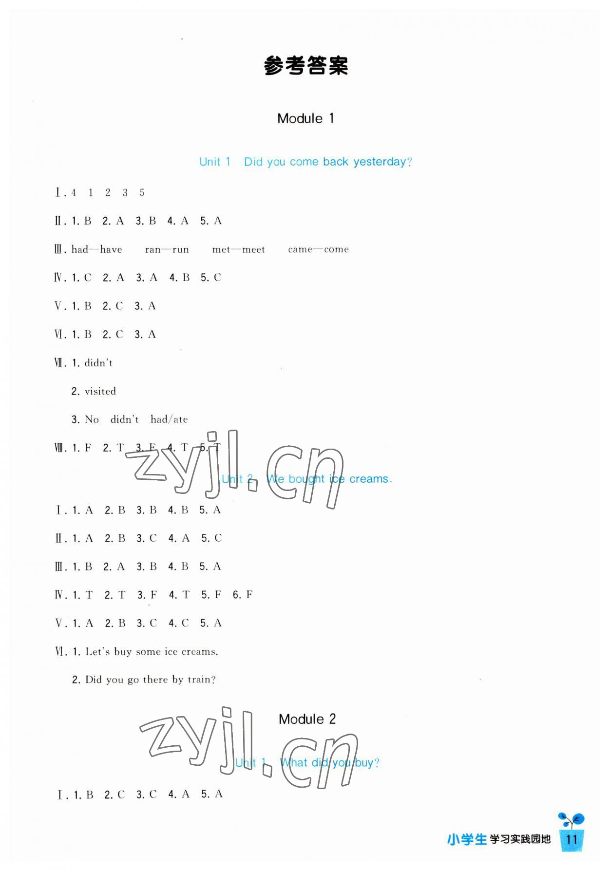 2023年學習實踐園地五年級英語上冊外研版 第1頁