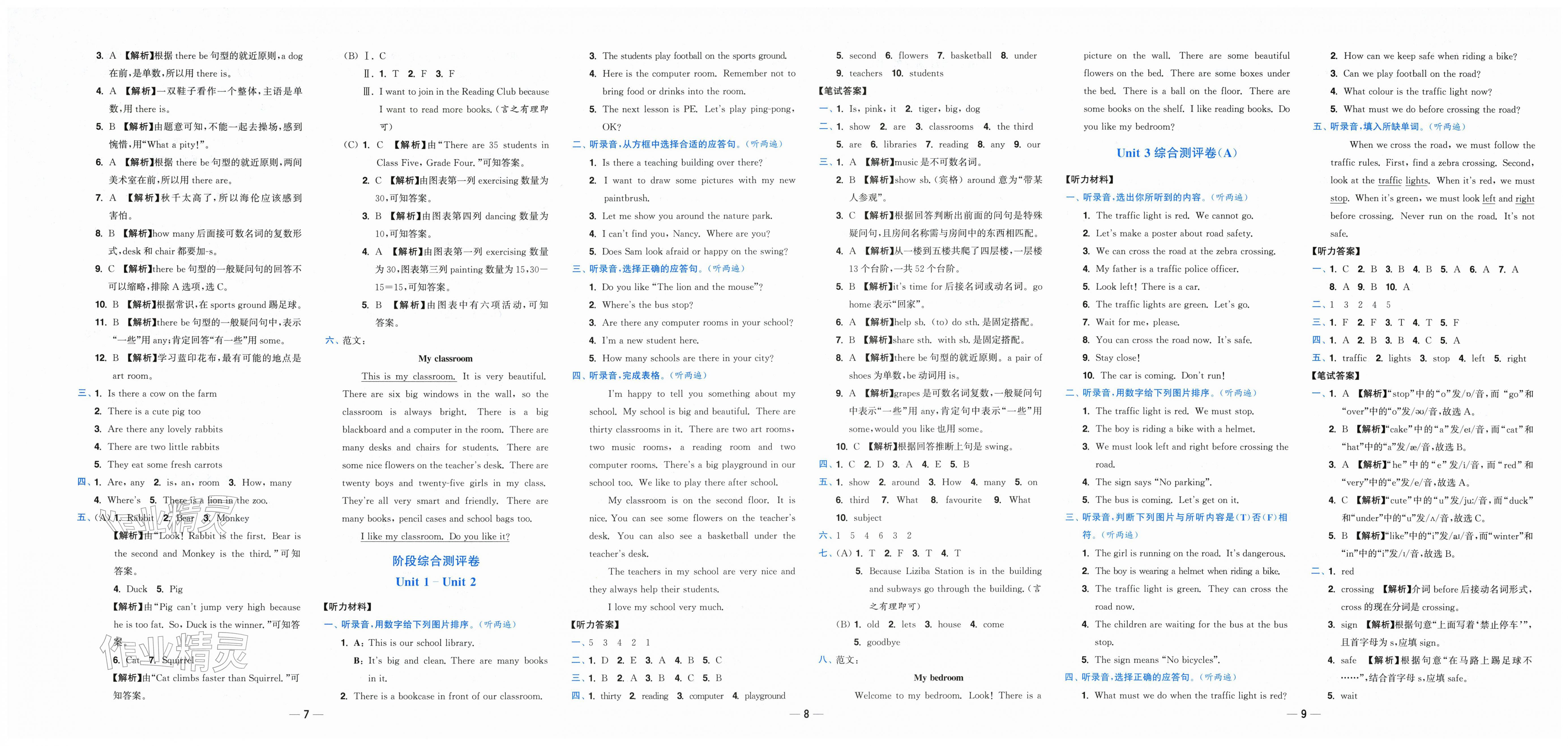 2026年小题狂做全程测评卷四年级英语下册译林版&nbsp;第3页