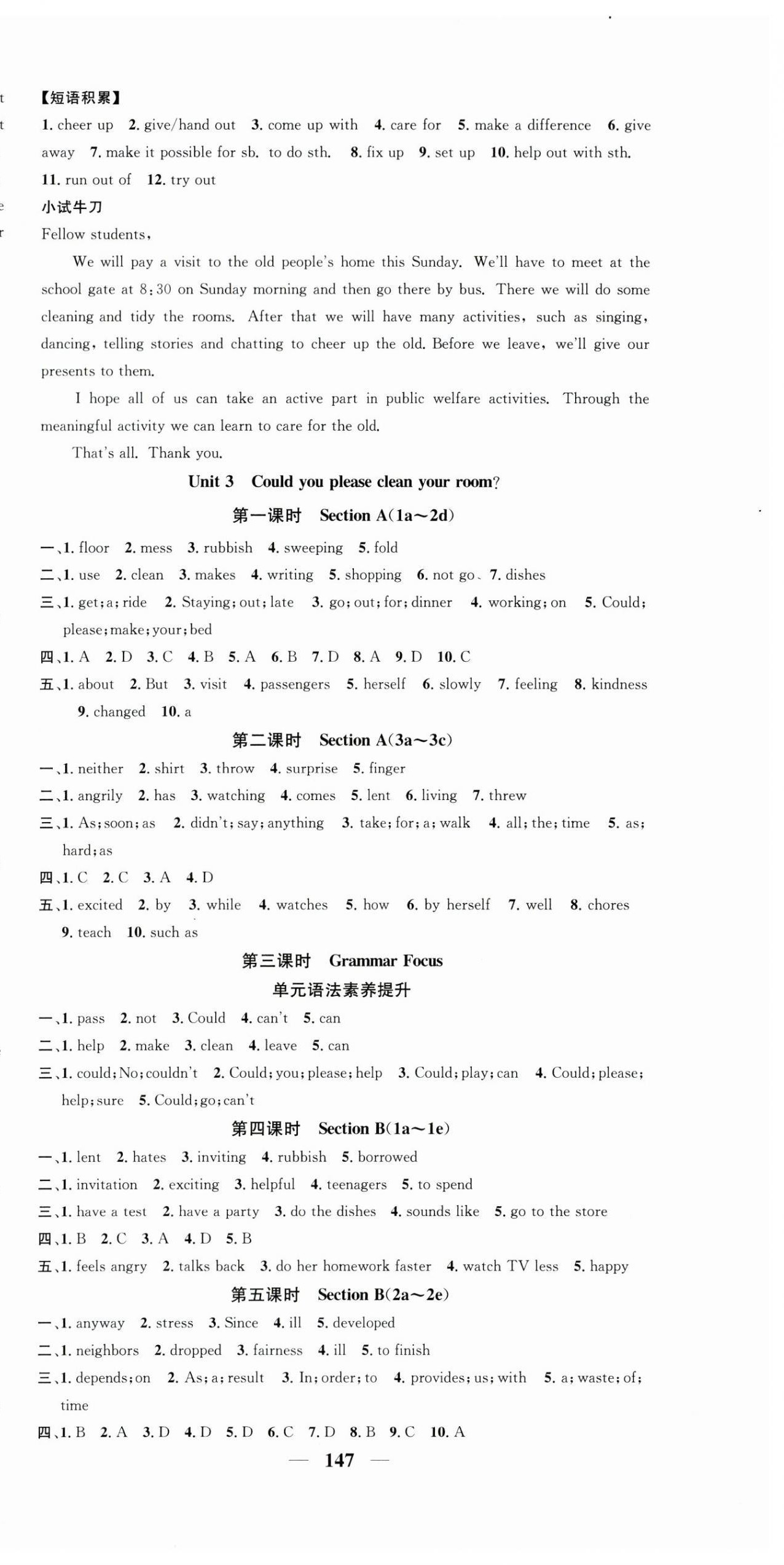 2024年智慧學(xué)堂八年級(jí)英語(yǔ)下冊(cè)人教版寧夏專版 第3頁(yè)