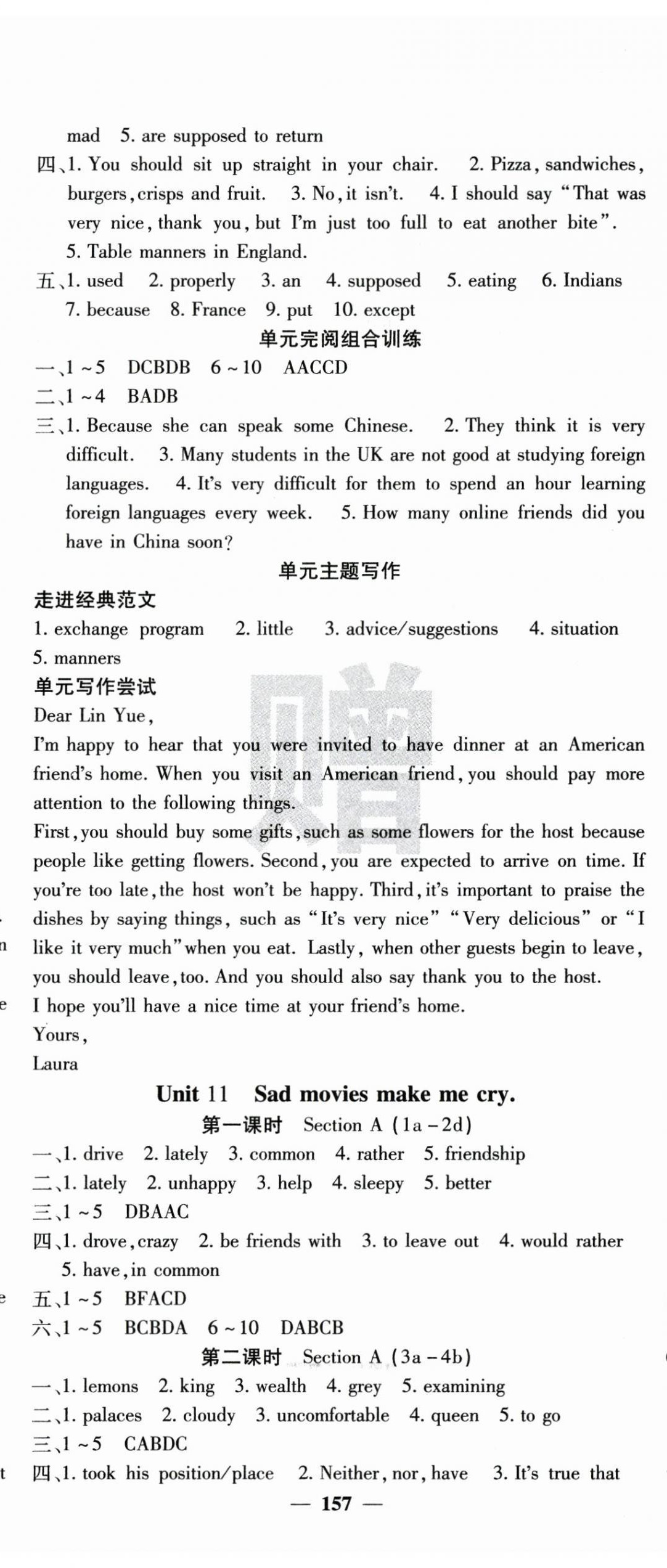 2024年課堂點(diǎn)睛九年級英語下冊人教版 第2頁