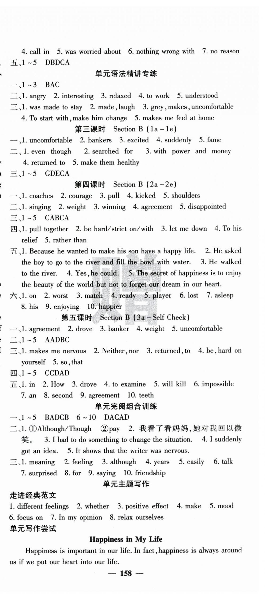 2024年課堂點(diǎn)睛九年級(jí)英語(yǔ)下冊(cè)人教版 第3頁(yè)