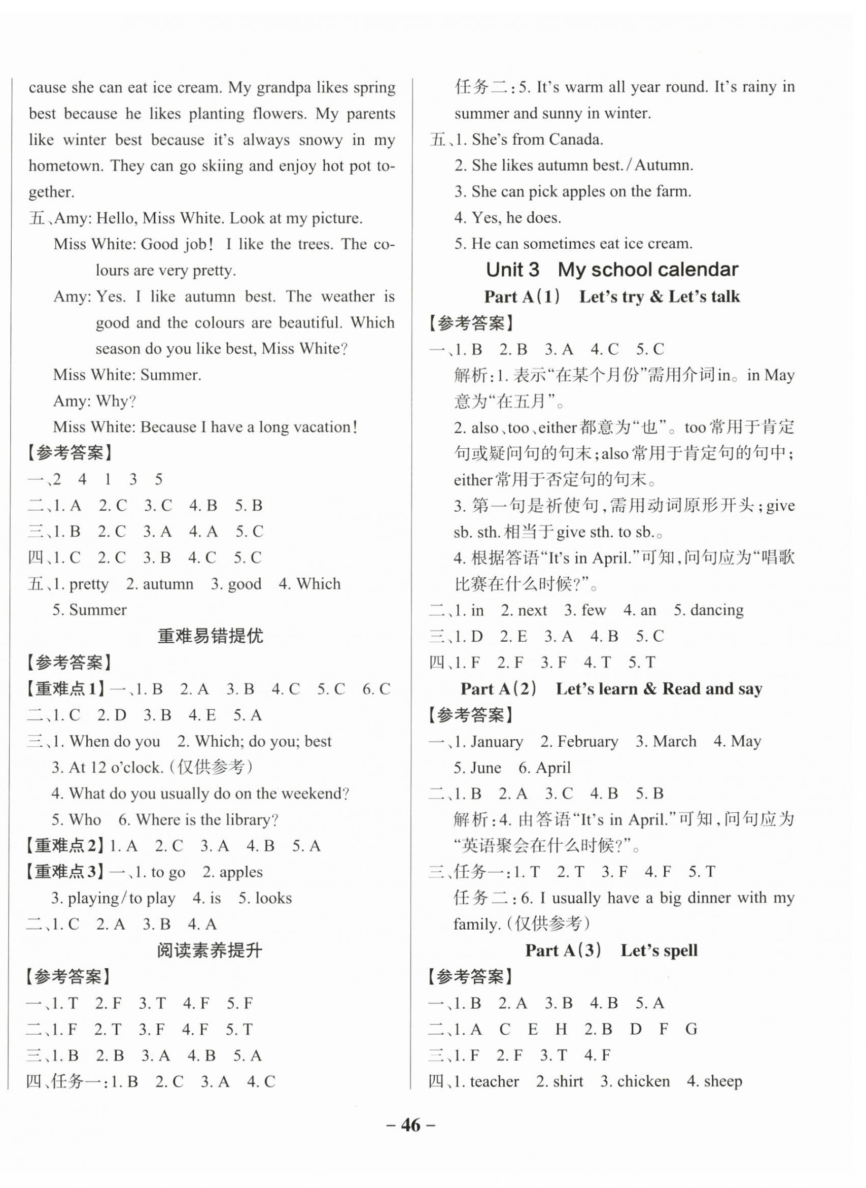 2025年綠卡小學作業本五年級英語下冊人教版西安專版 參考答案第6頁