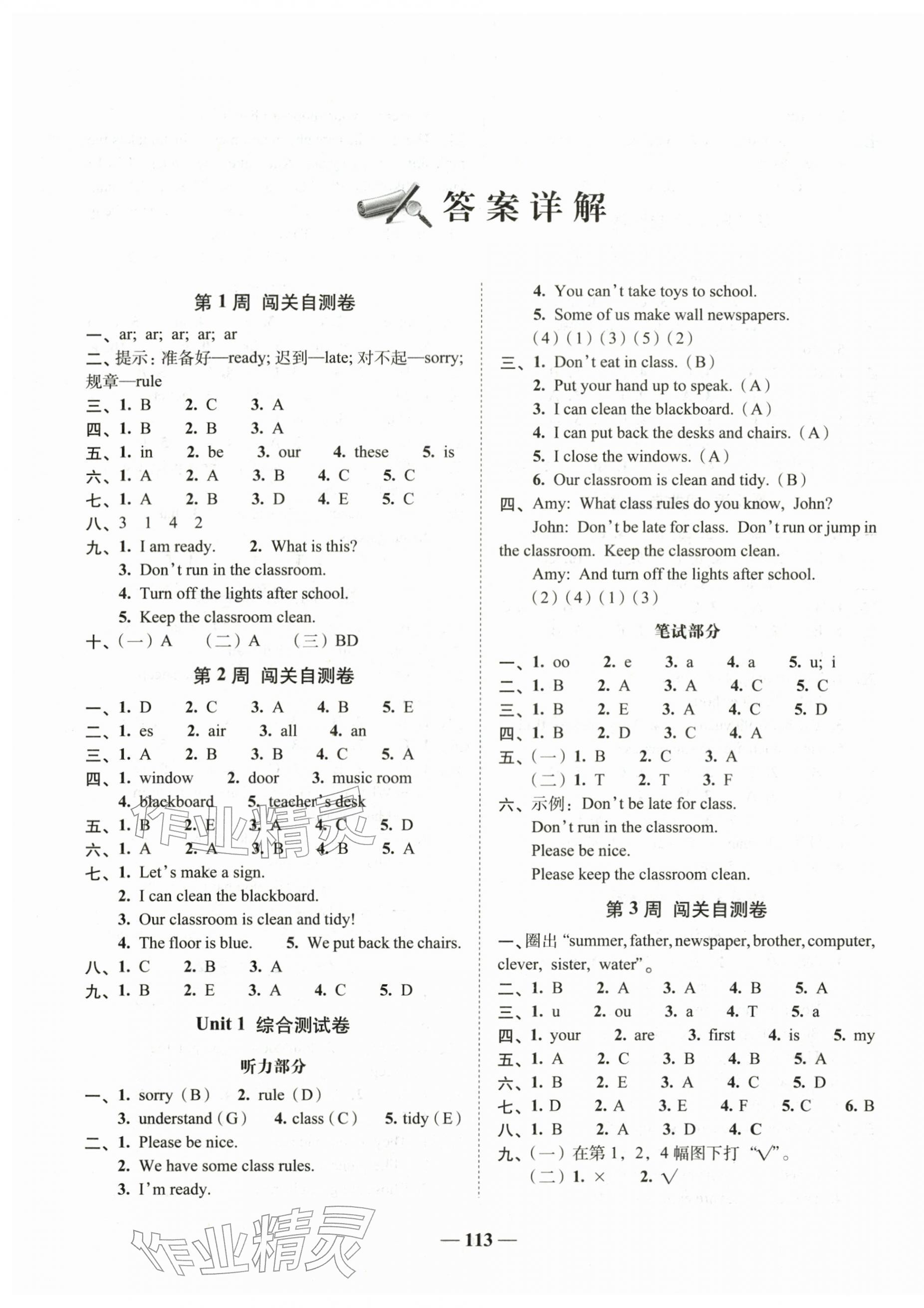 2026年A加全程练考卷四年级英语下册人教版&nbsp;第1页