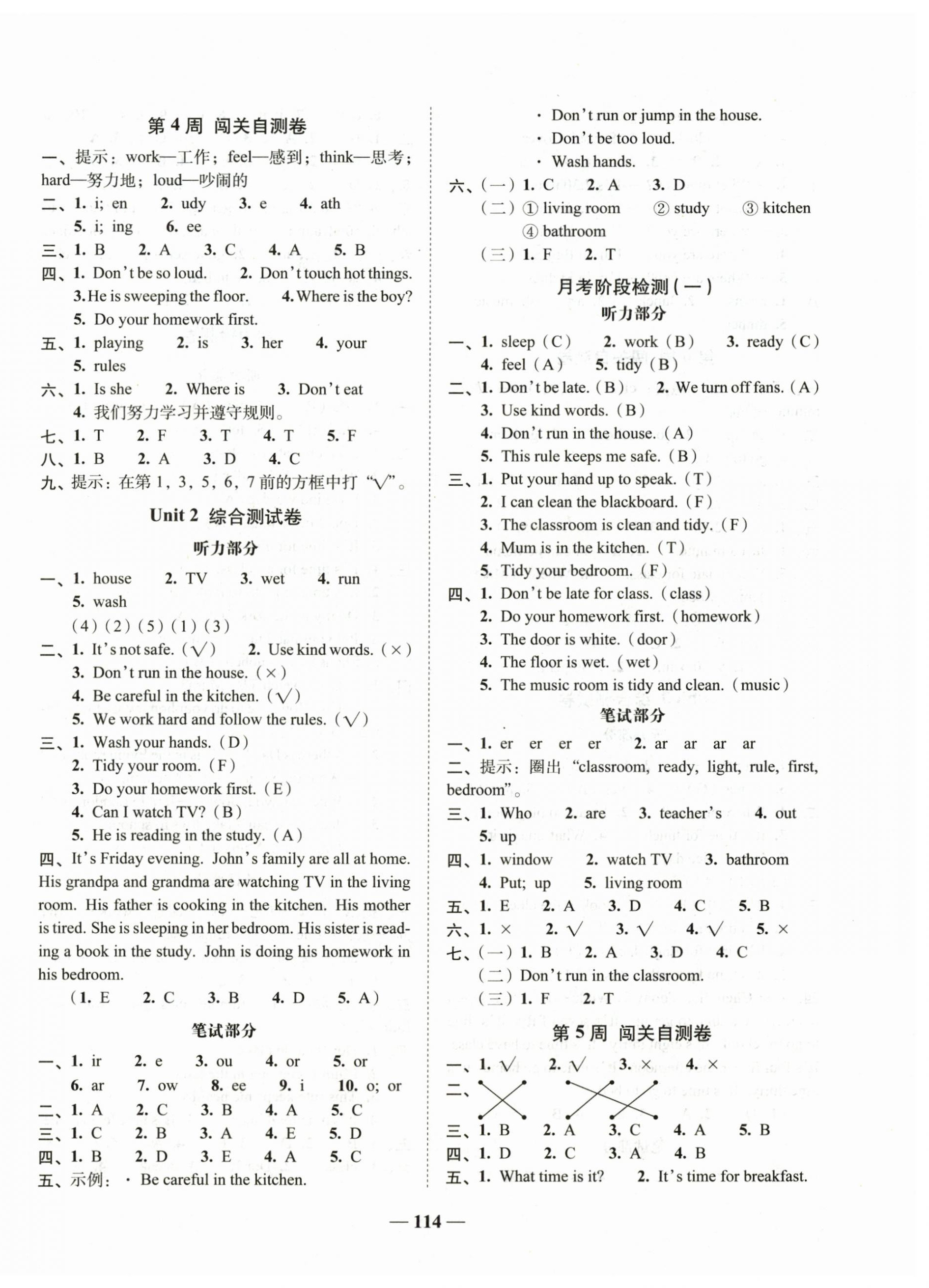 2026年A加全程练考卷四年级英语下册人教版&nbsp;第2页
