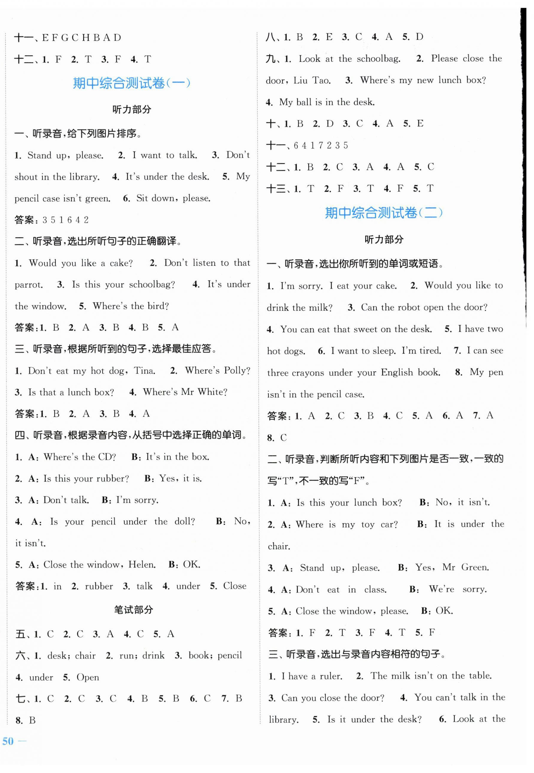 2024年江蘇金考卷三年級英語下冊譯林版 參考答案第4頁