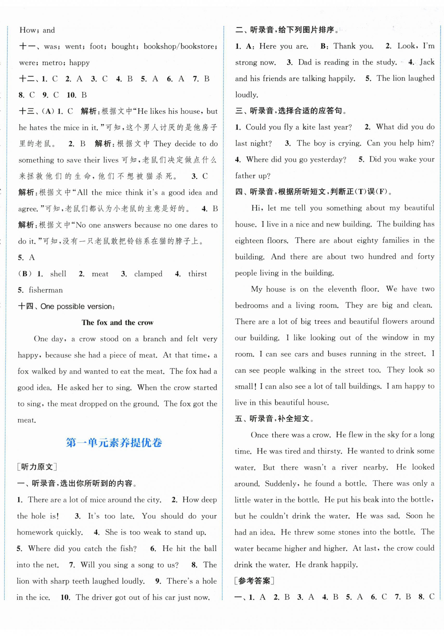 2026年通成学典非常大试卷六年级英语下册译林版&nbsp;第2页