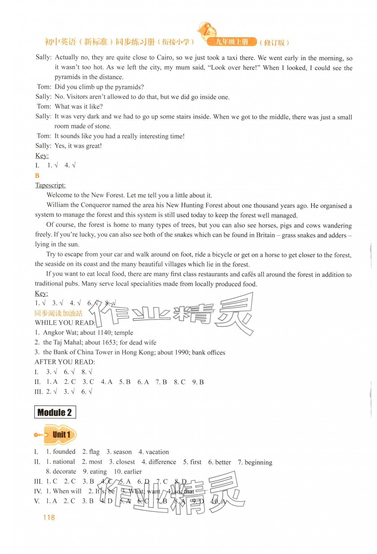 2025年同步练习册外语教学与研究出版社九年级英语上册外研版 参考答案第2页