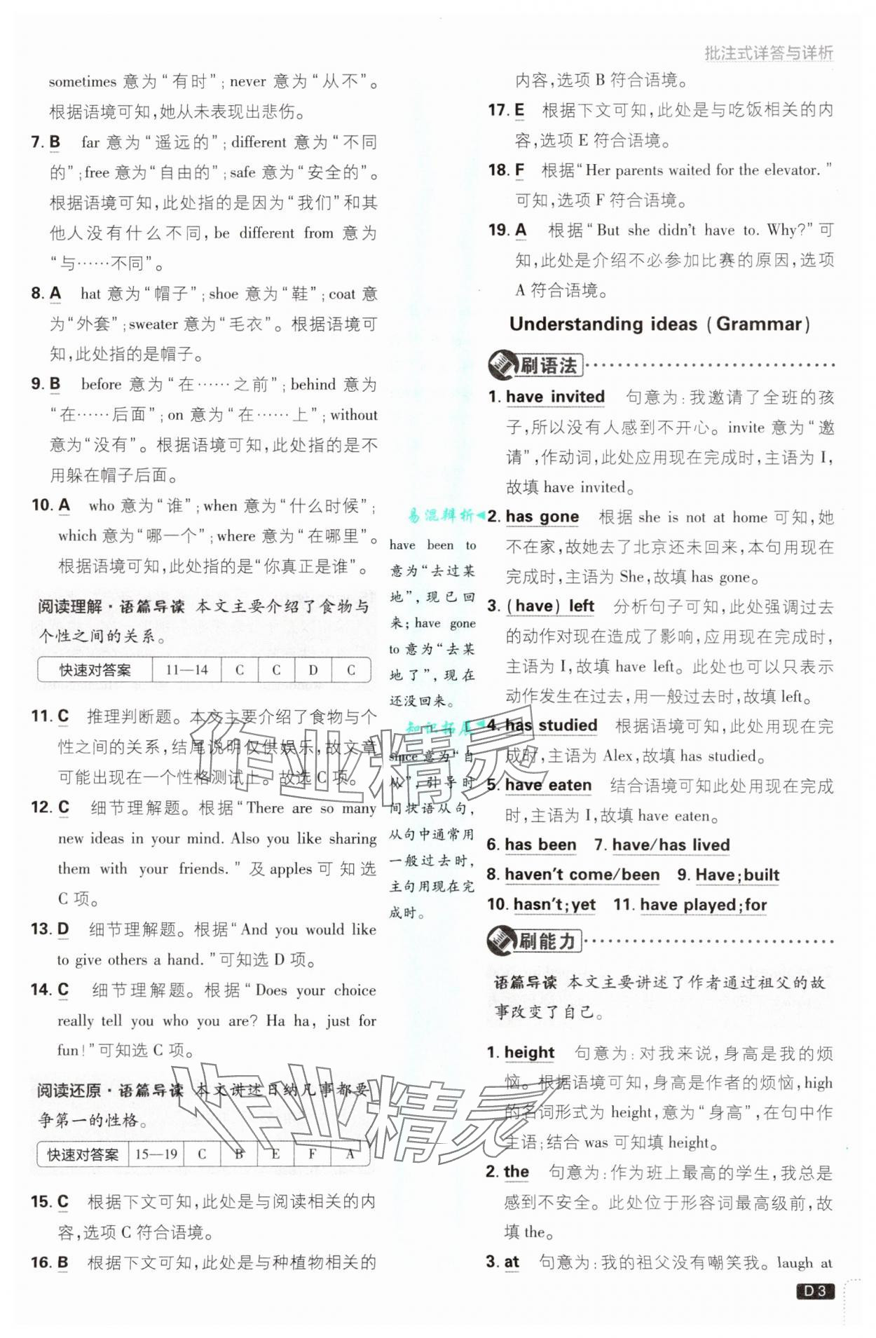 2025年初中必刷題八年級英語上冊外研版 第3頁