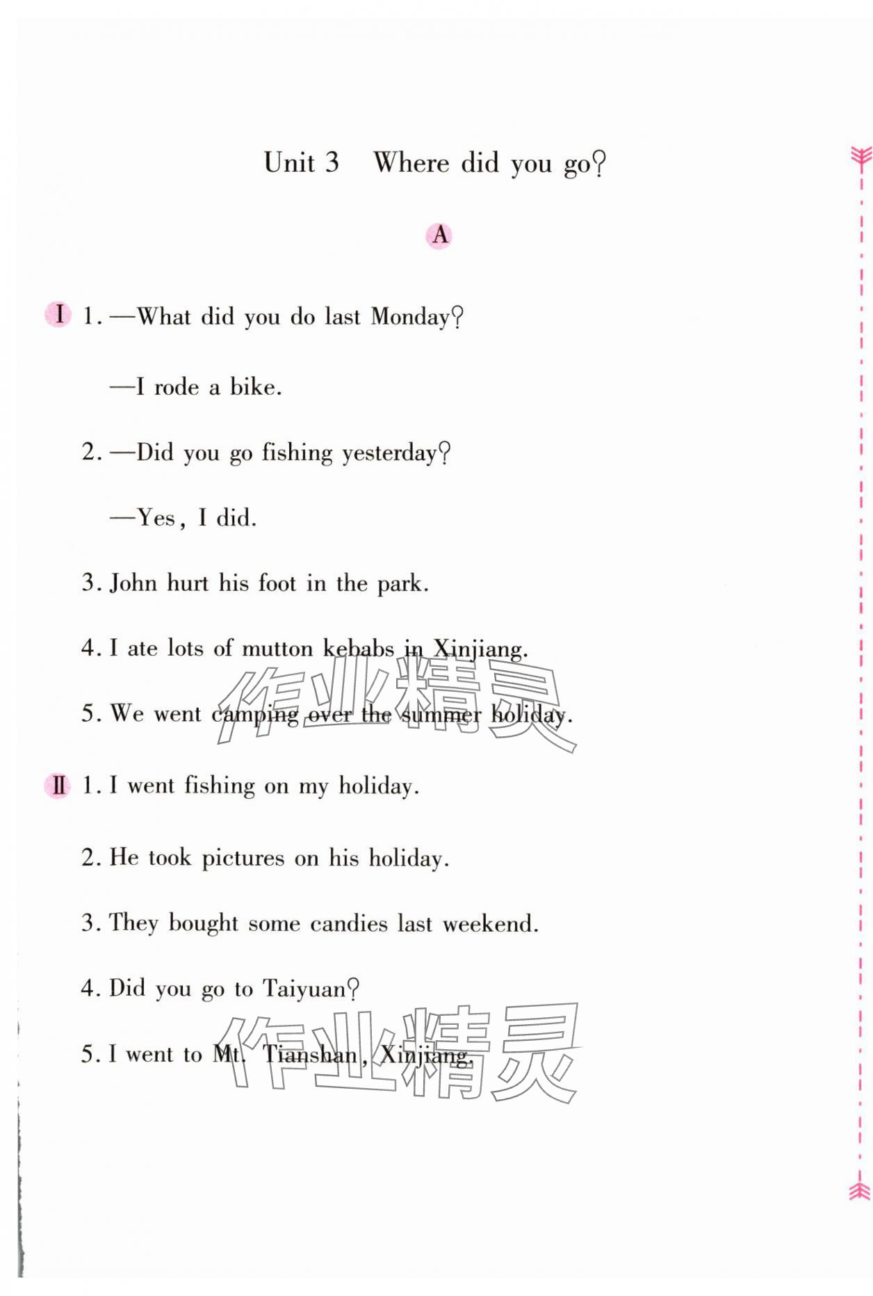 2025年新编基础训练六年级英语下册人教版 第5页