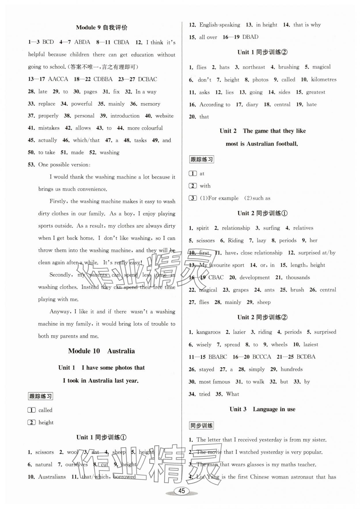 2025年教与学课程同步讲练九年级英语全一册外研版 第13页