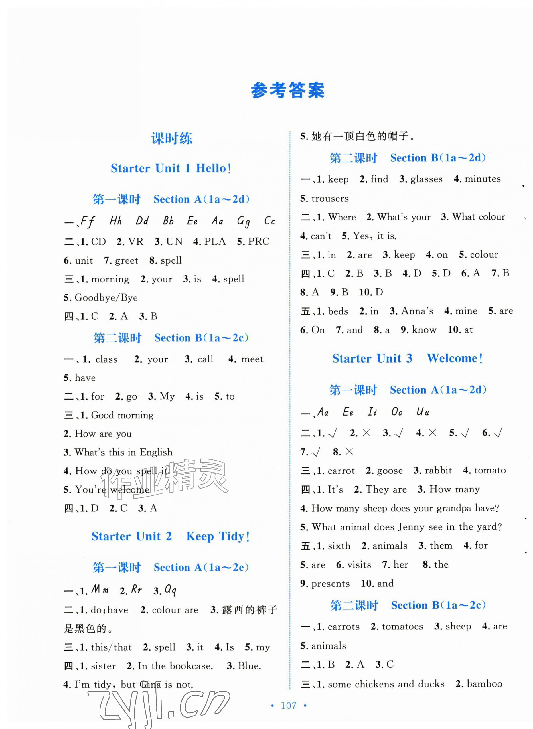 2026年新学案七年级英语上册人教版&nbsp;第1页