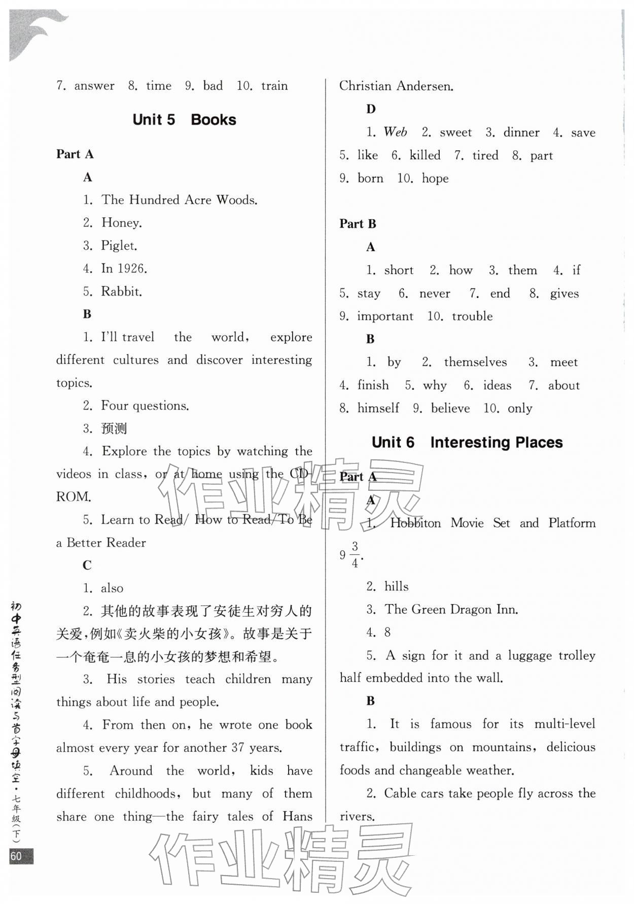 2026年南大教辅初中英语任务型阅读与首字母填空七年级英语下册译林版&nbsp;第4页
