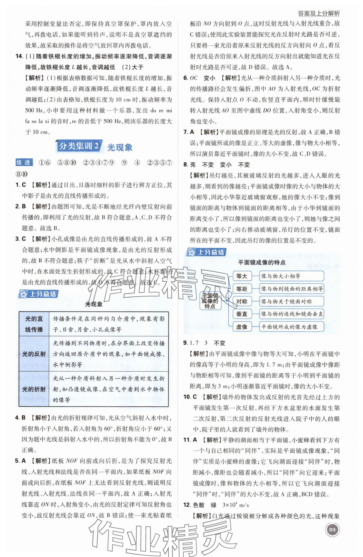 2025年中考真題分類物理&nbsp;第3頁