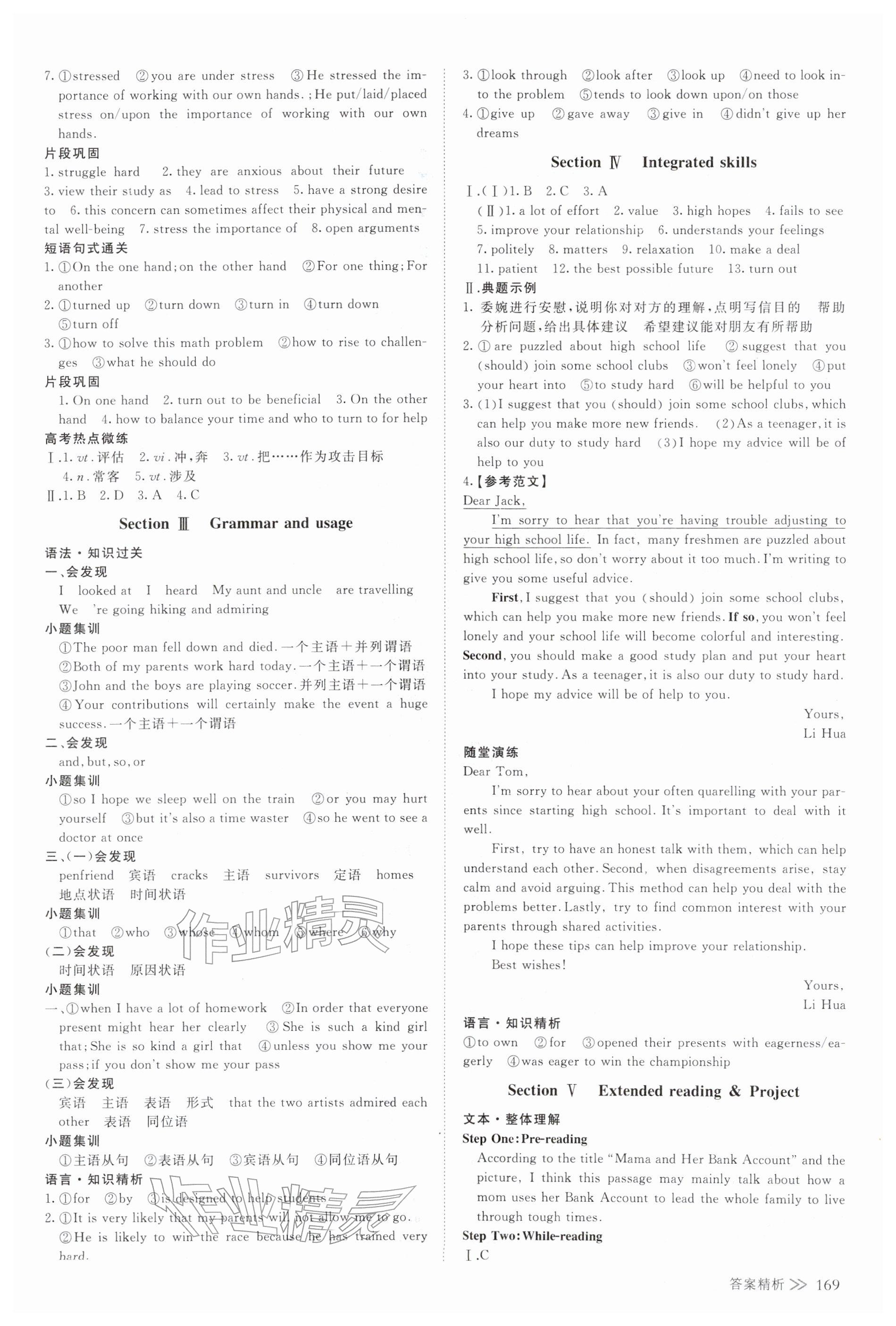 2025年创新设计高中英语必修第一册译林版 第4页
