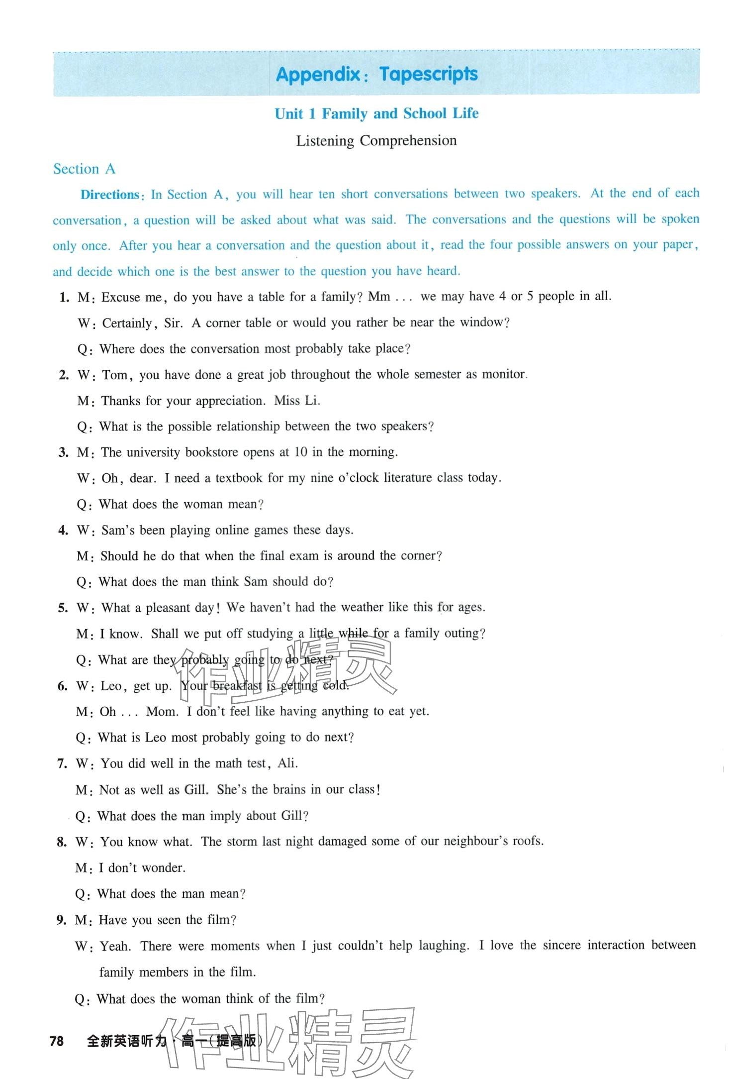 2024年全新英语听力高一全一册沪教版提高版&nbsp;第3页