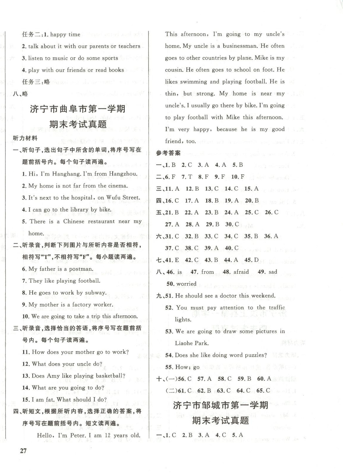 2025年濟(jì)寧真題匯編六年級(jí)英語(yǔ)上冊(cè)人教版&nbsp;第2頁(yè)
