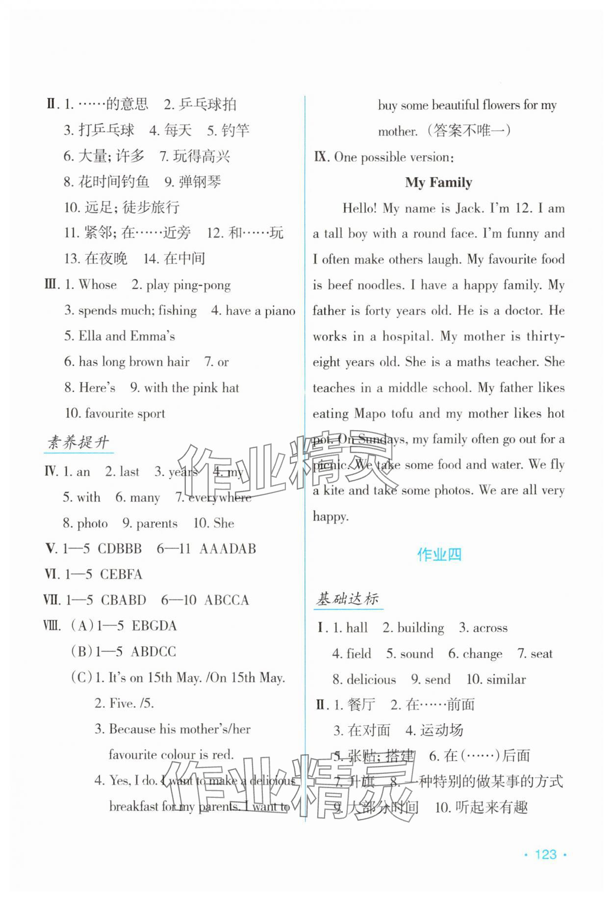 2025年假日英語寒假吉林出版集團(tuán)股份有限公司七年級人教版 第3頁