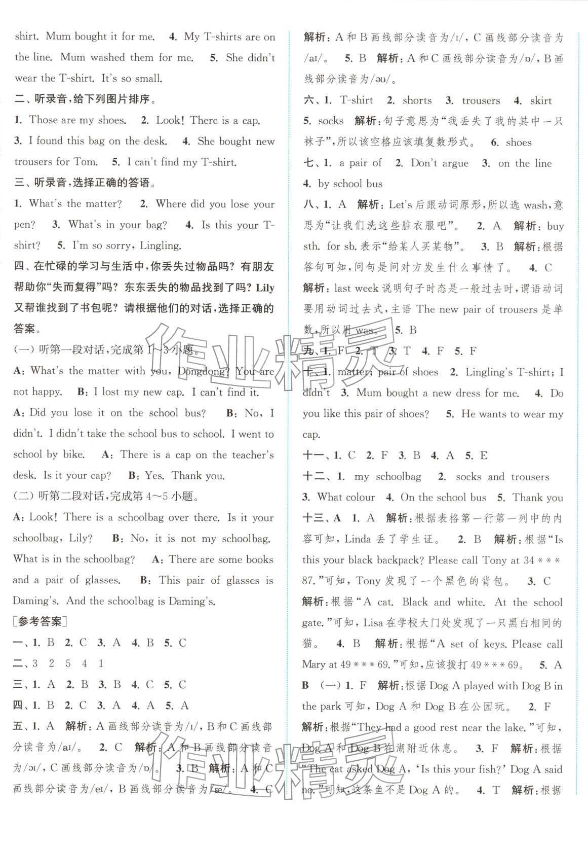 2025年通成學典拔尖大試卷五年級英語上冊外研版&nbsp;第5頁