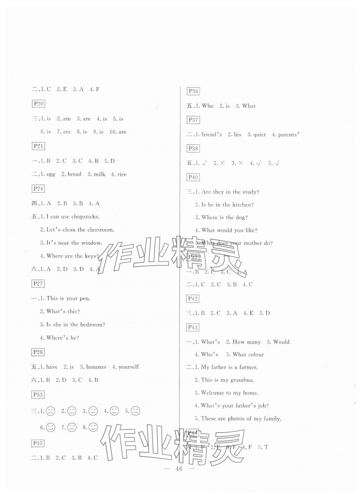 2025年一诺书业寒假作业快乐假期四年级英语人教PEP版 第2页