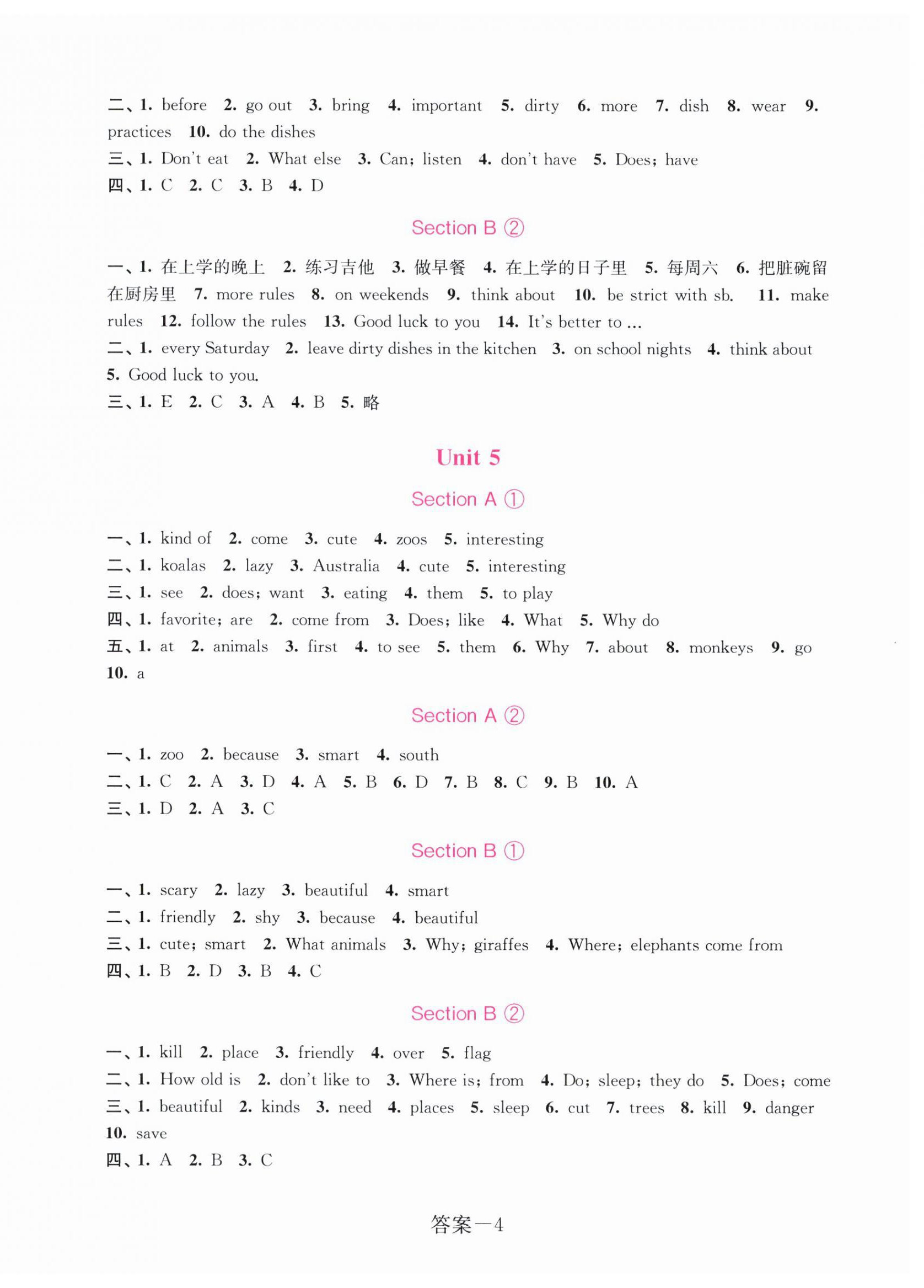 2024年學評手冊七年級英語下冊人教版 第4頁