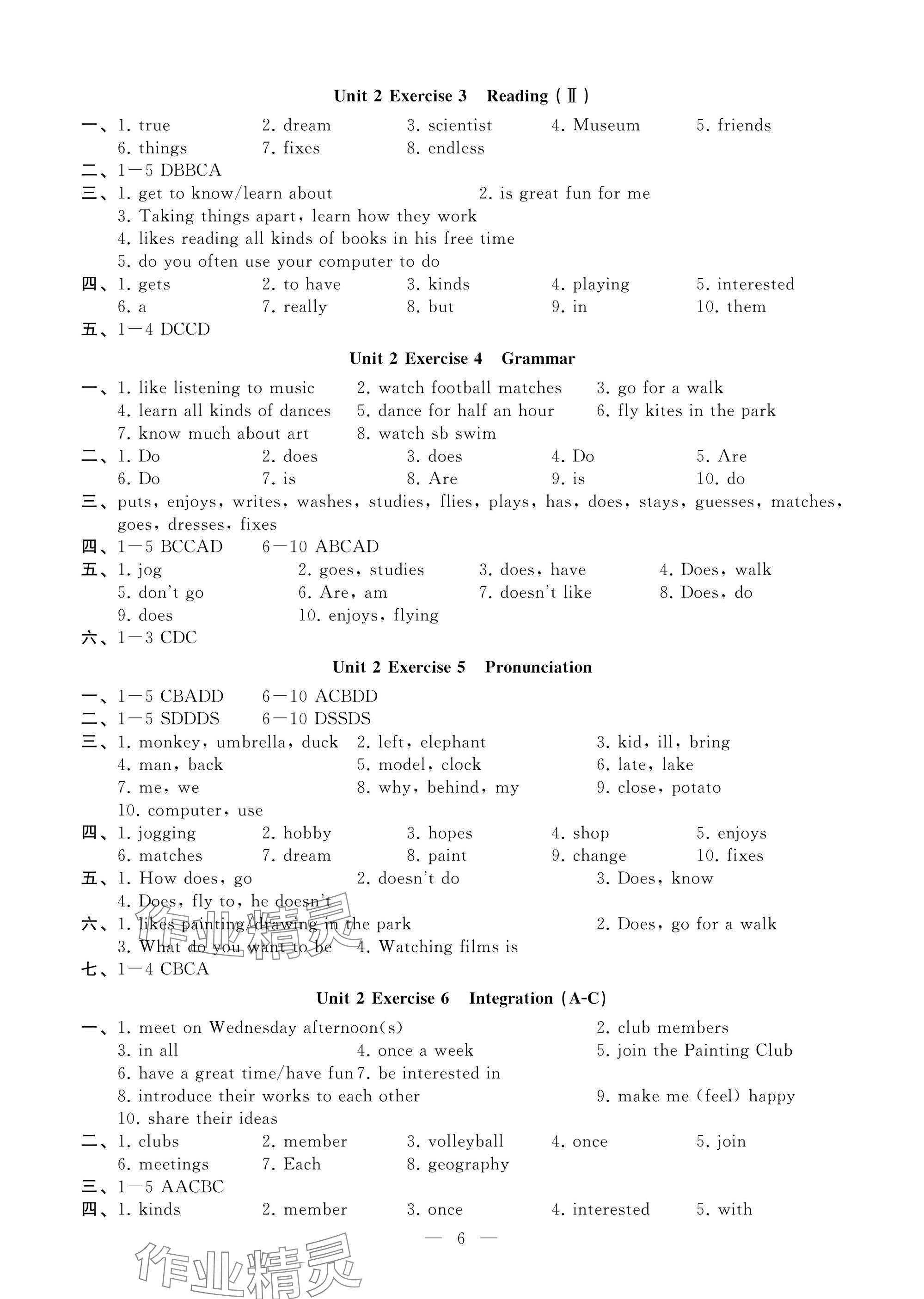 2024年創(chuàng)新優(yōu)化學(xué)案七年級(jí)英語(yǔ)上冊(cè)譯林版 參考答案第5頁(yè)