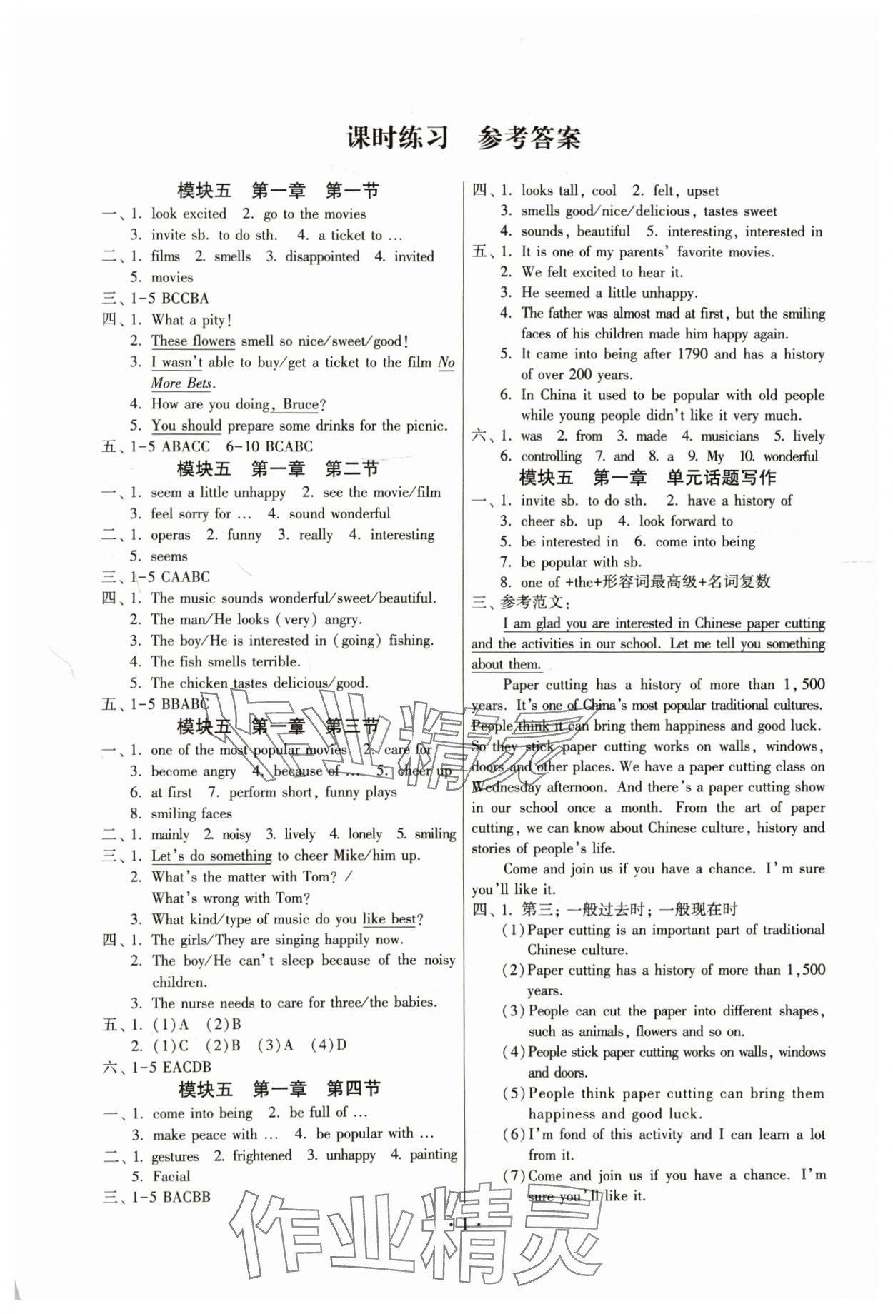 2024年练习加过关八年级英语下册仁爱版 参考答案第1页