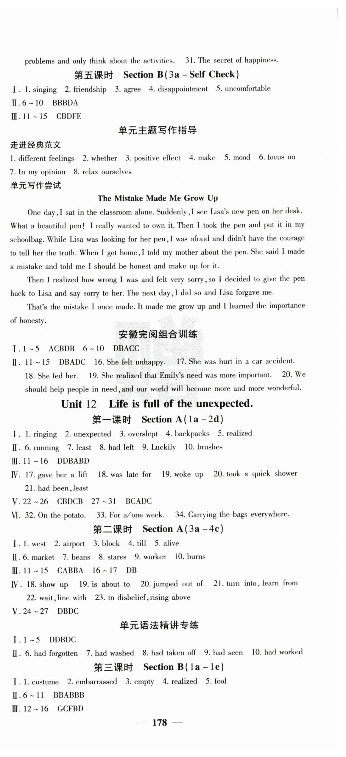 2024年课堂点睛九年级英语下册人教版安徽专版 第3页