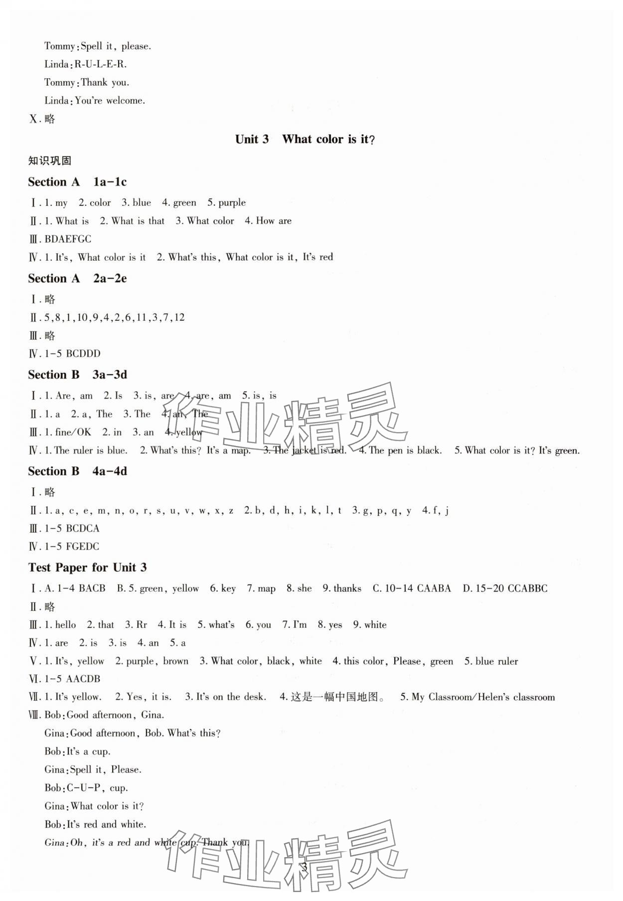 2023年智慧學(xué)習(xí)導(dǎo)學(xué)練七年級英語上冊人教版 第3頁