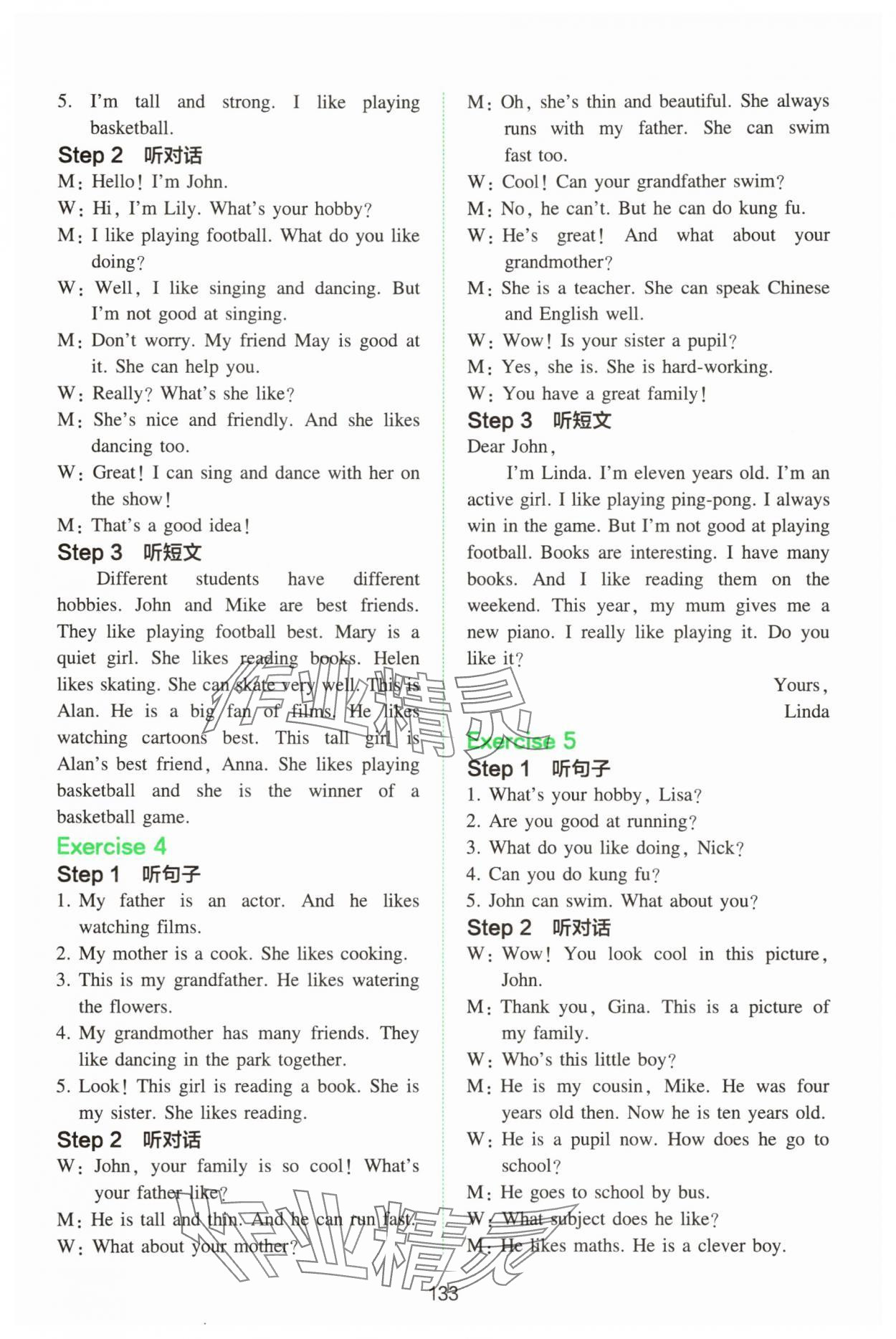 2025年一本小學(xué)英語聽力訓(xùn)練100篇五年級(jí) 第11頁