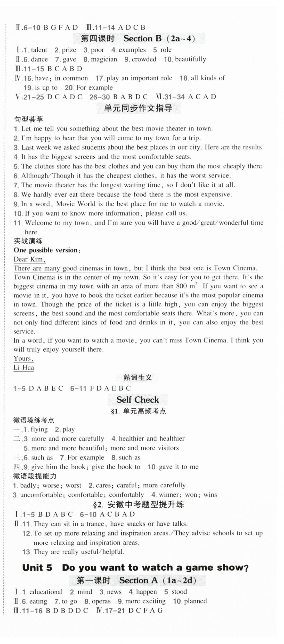 2024年狀元成才路創優作業八年級英語上冊人教版安徽專版 第3頁