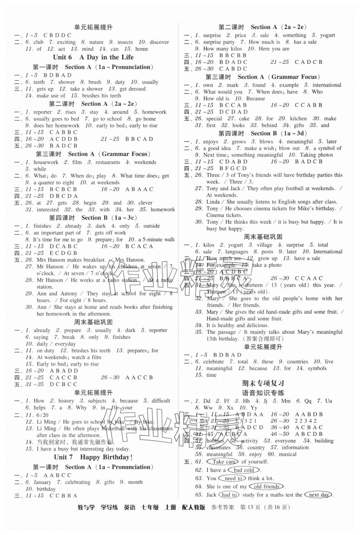 2025年教与学学导练七年级英语上册人教版&nbsp;第13页