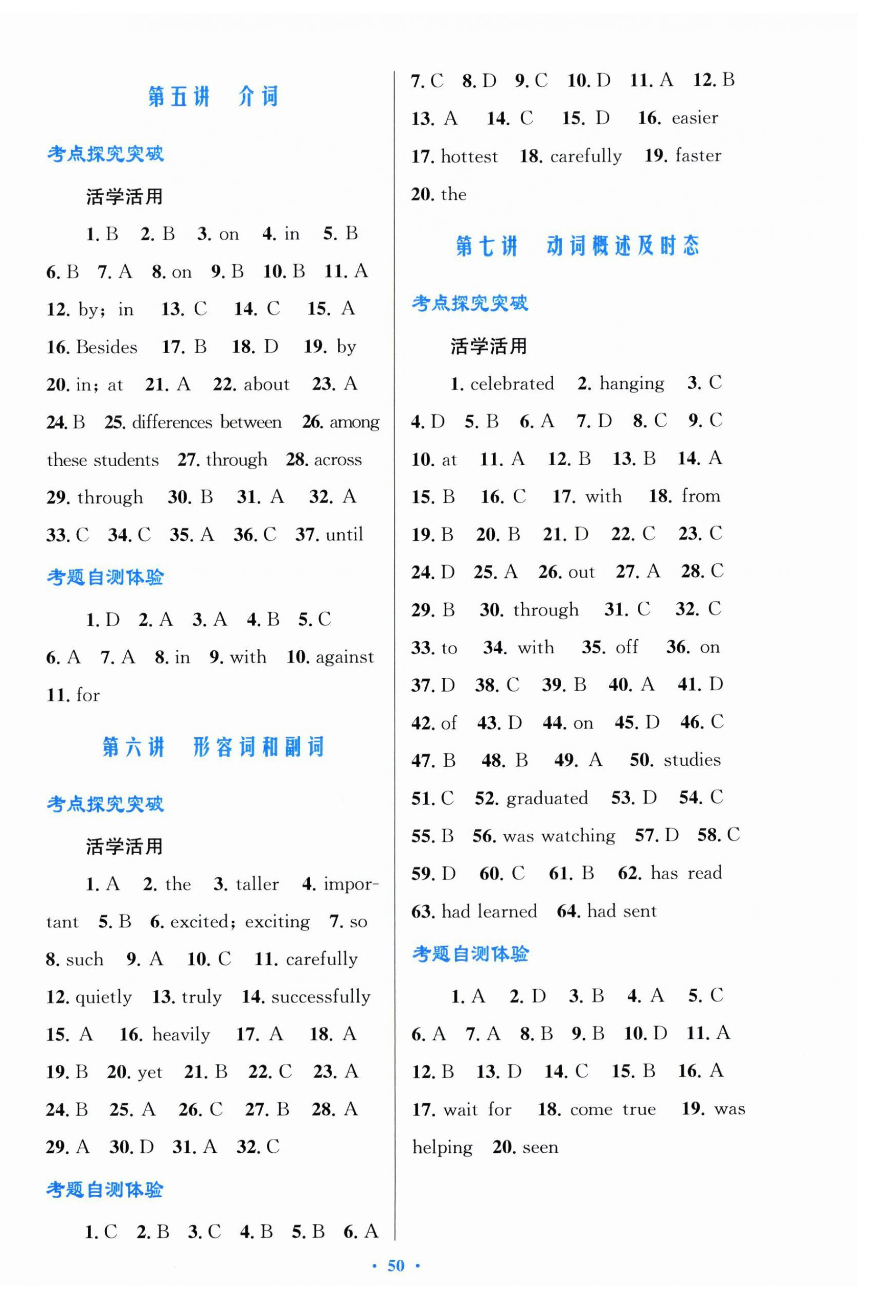 2025年初中總復(fù)習(xí)優(yōu)化設(shè)計(jì)英語 第2頁
