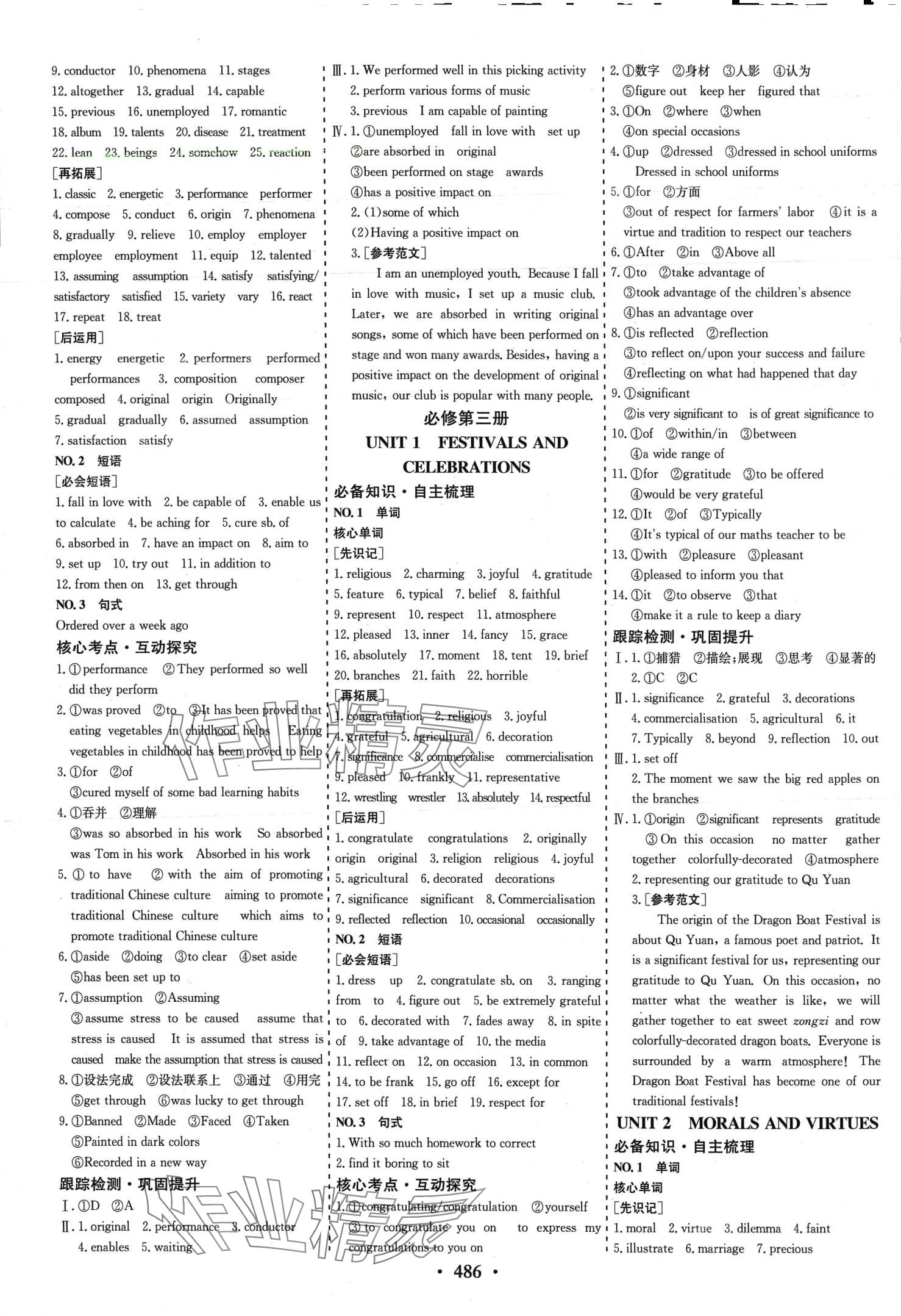 2024年創(chuàng)新思維高考總復(fù)習(xí)高中英語 第6頁