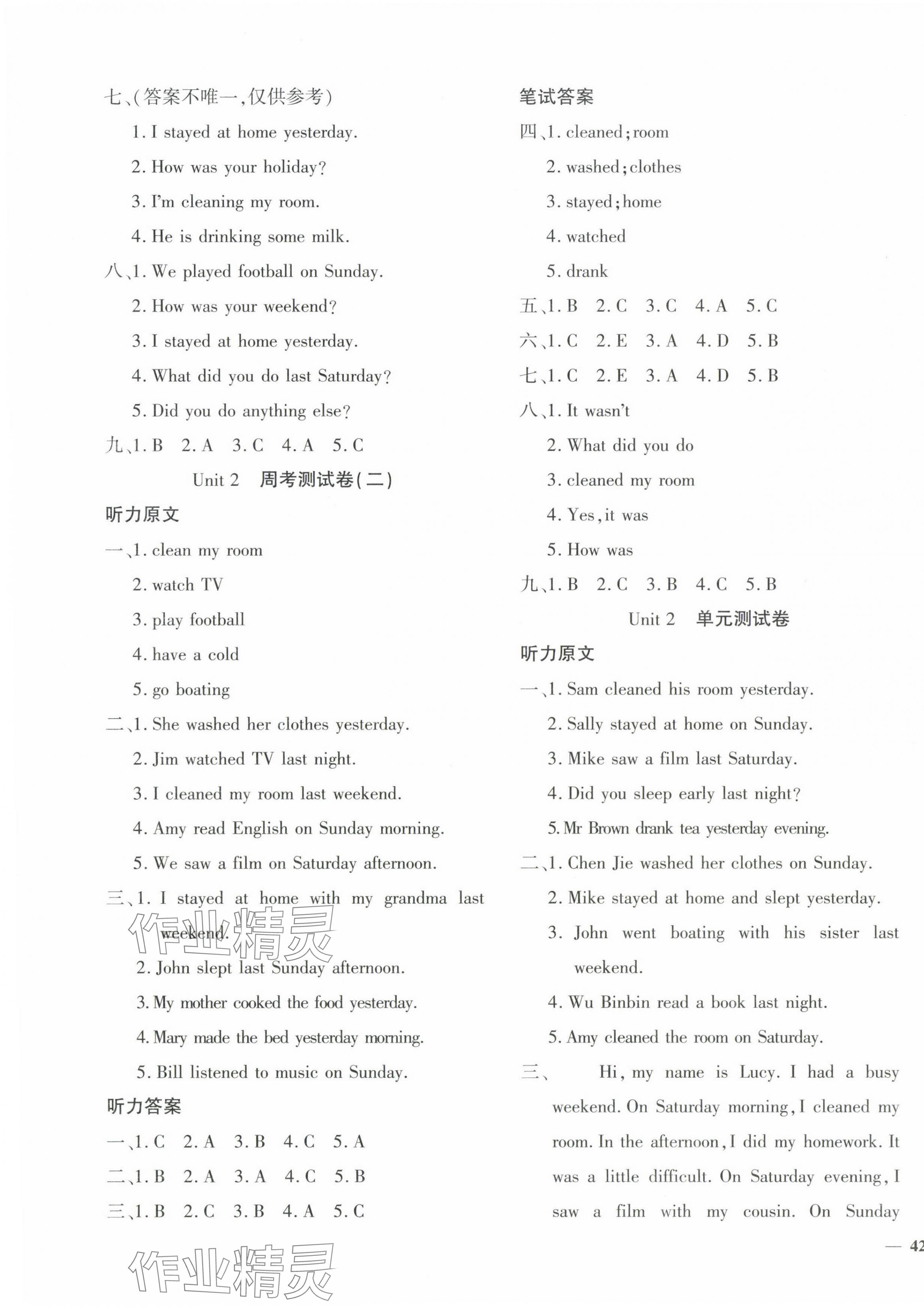 2025年教育世家狀元卷六年級英語下冊人教版 第3頁