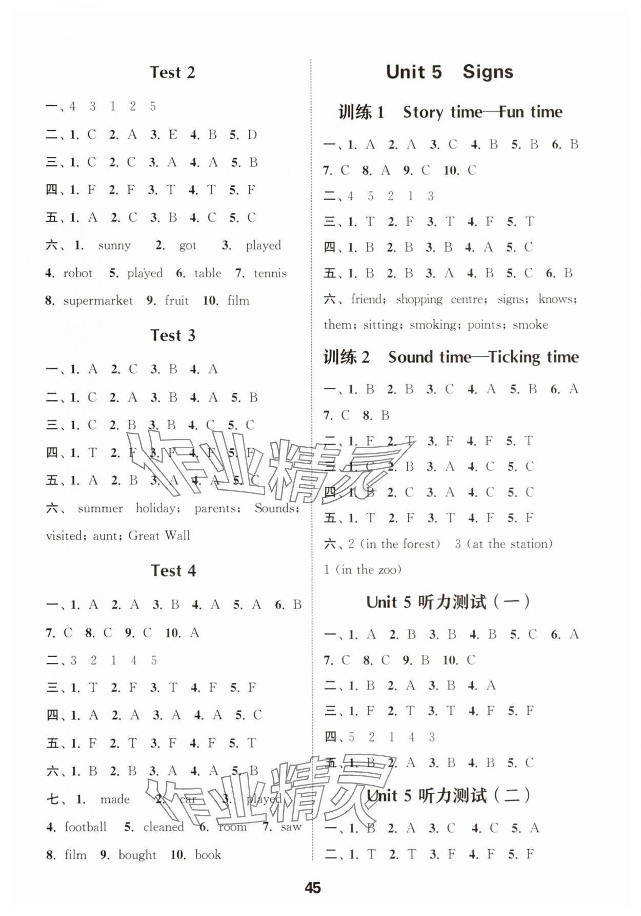 2025年通城學典小學英語聽力能手六年級上冊譯林版&nbsp;第4頁