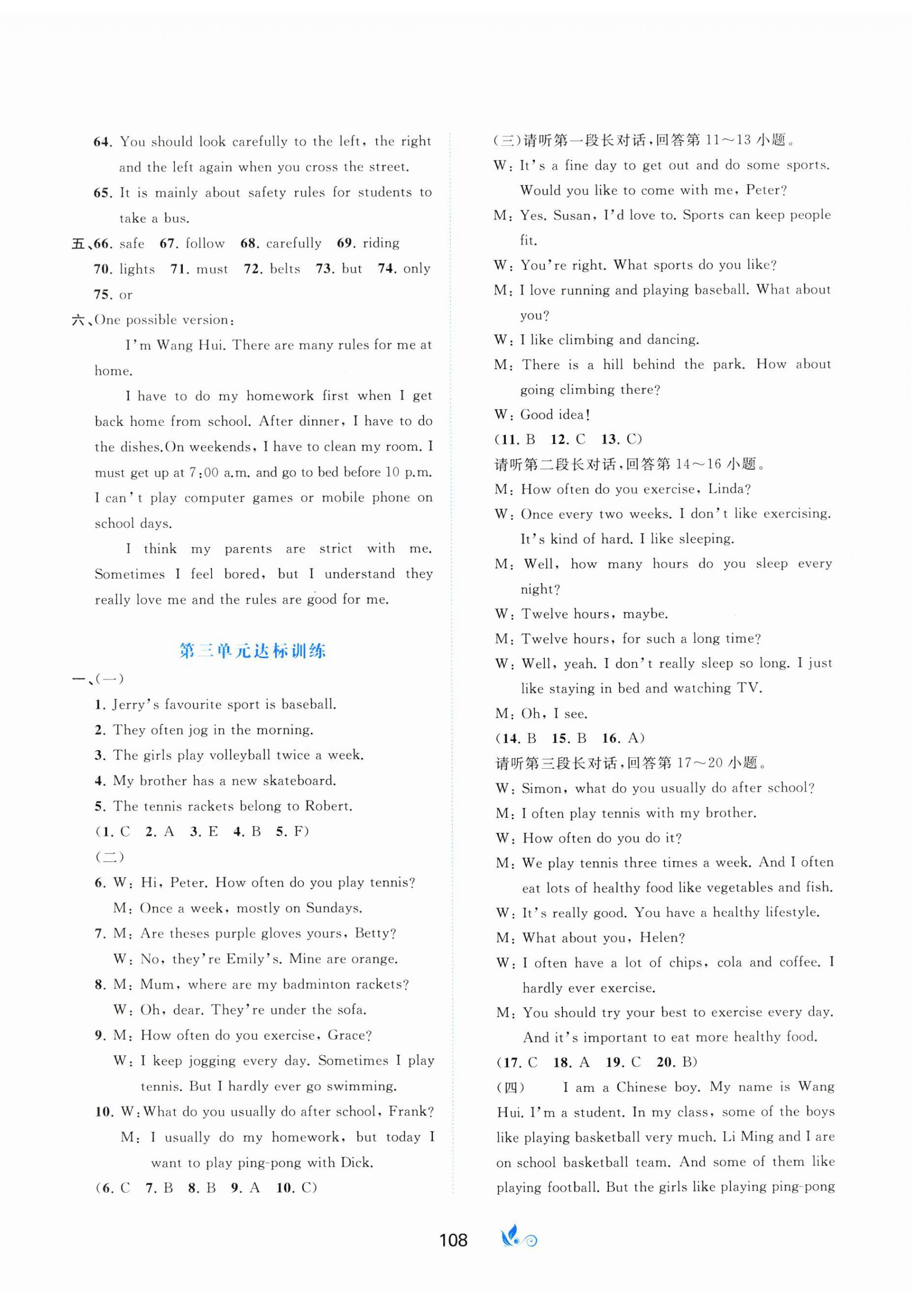 2025年新課程學習與測評單元雙測七年級英語下冊人教版A版 第4頁