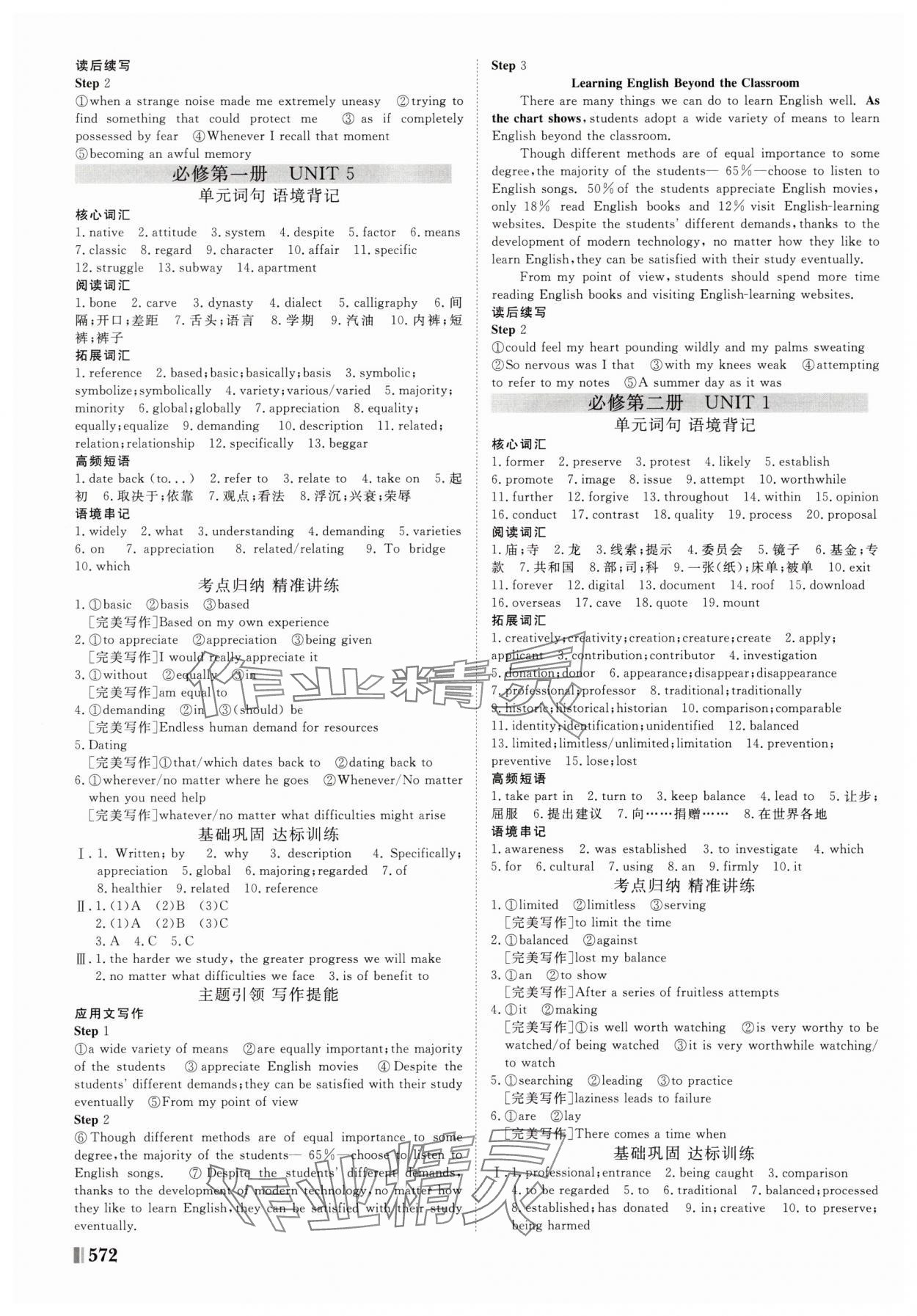 2025年新課堂新坐標(biāo)高三一輪總復(fù)習(xí)高三英語(yǔ)外研版 第4頁(yè)