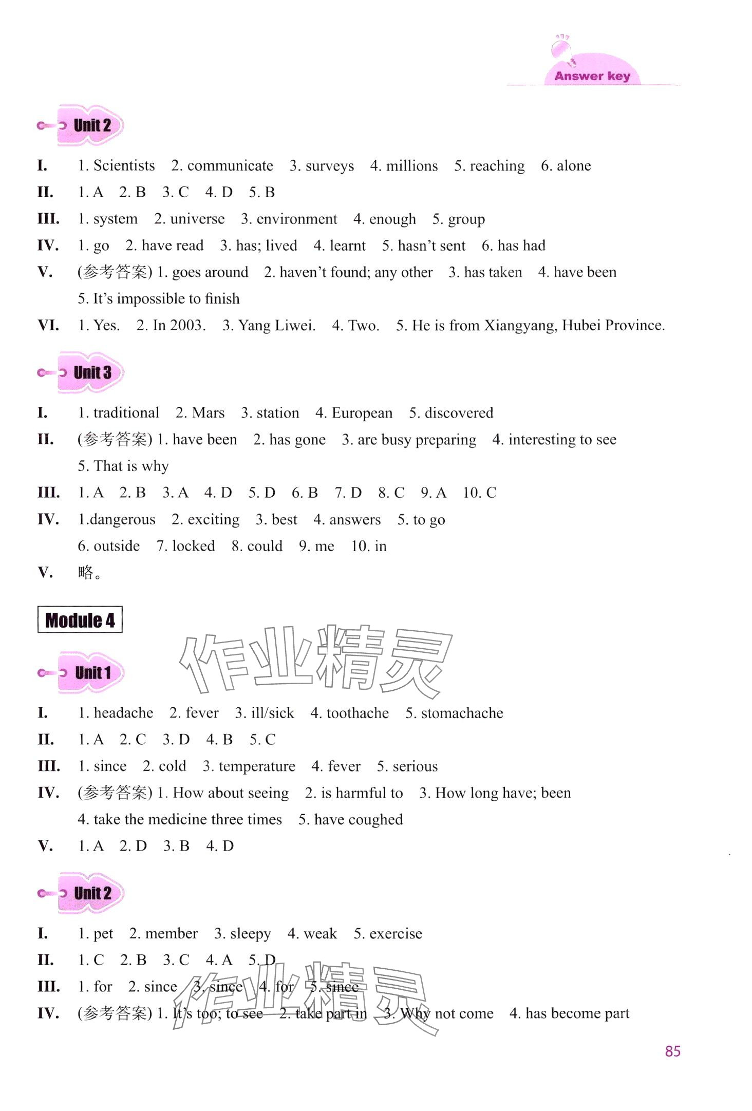 2024年同步練習(xí)冊(cè)外語(yǔ)教學(xué)與研究出版社八年級(jí)英語(yǔ)下冊(cè)外研版 第3頁(yè)