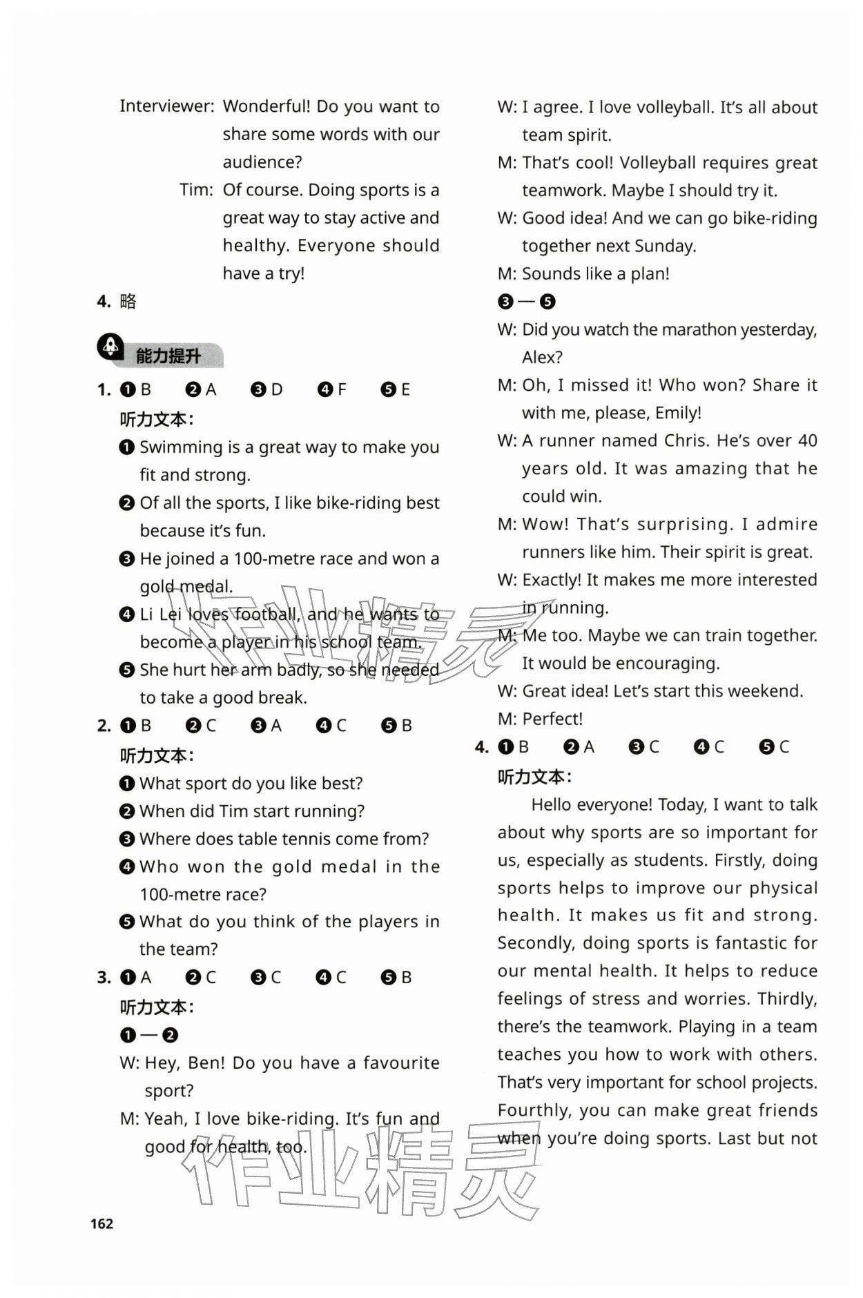 2026年教材补充练习七年级英语下册外研版&nbsp;第8页