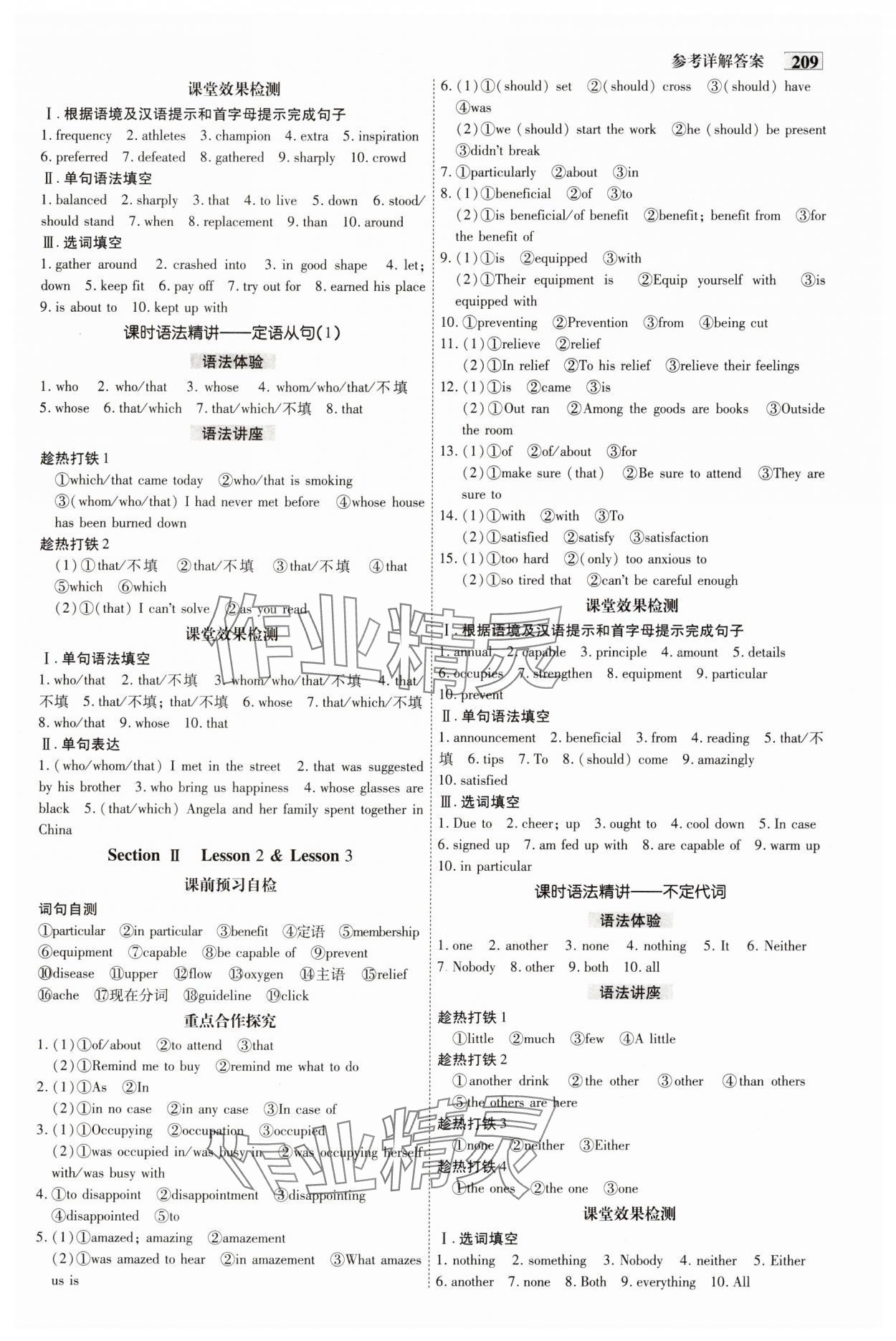 2025年金版教程高中新課程創(chuàng)新導學案高中英語選擇性必修第一冊北師大版 參考答案第4頁