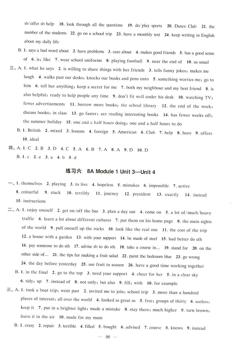 2024年鳳凰數字化導學稿中考零輪復習英語中考 第4頁