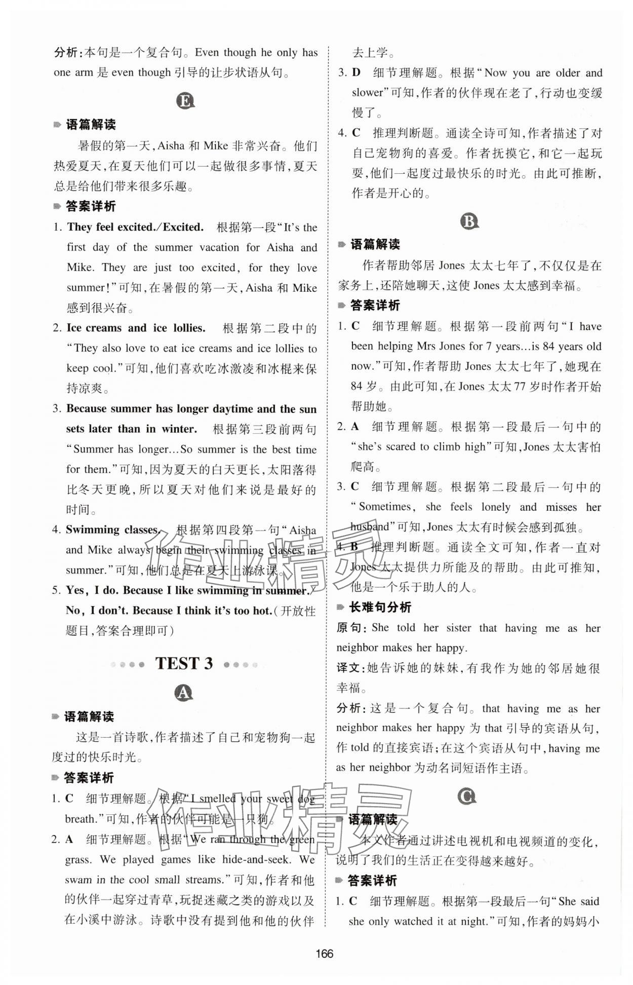 2025年一本英語閱讀理解150篇七年級 參考答案第4頁