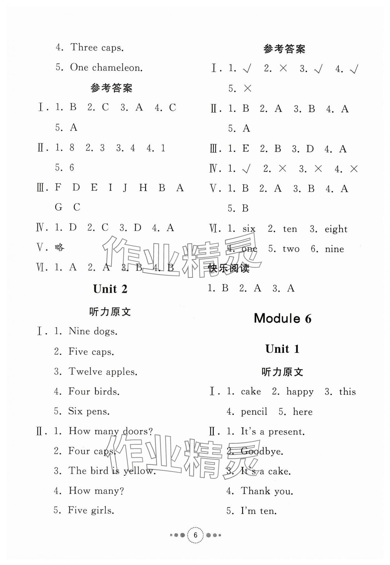 2023年導(dǎo)學(xué)與檢測(cè)三年級(jí)英語(yǔ)上冊(cè)外研版 參考答案第5頁(yè)